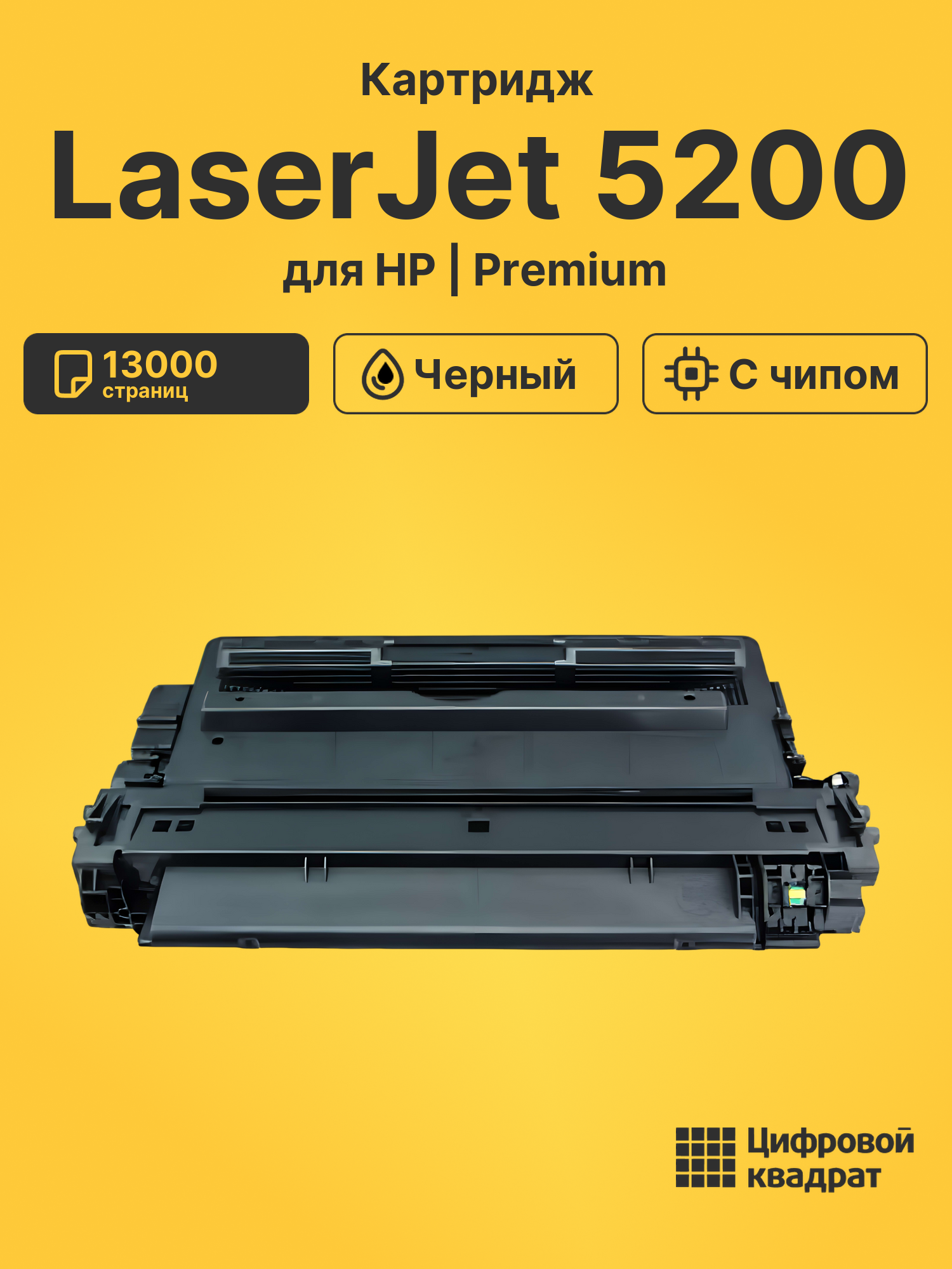 Картридж для HP LaserJet 5200 (Q7516A), LJ 5200DTN