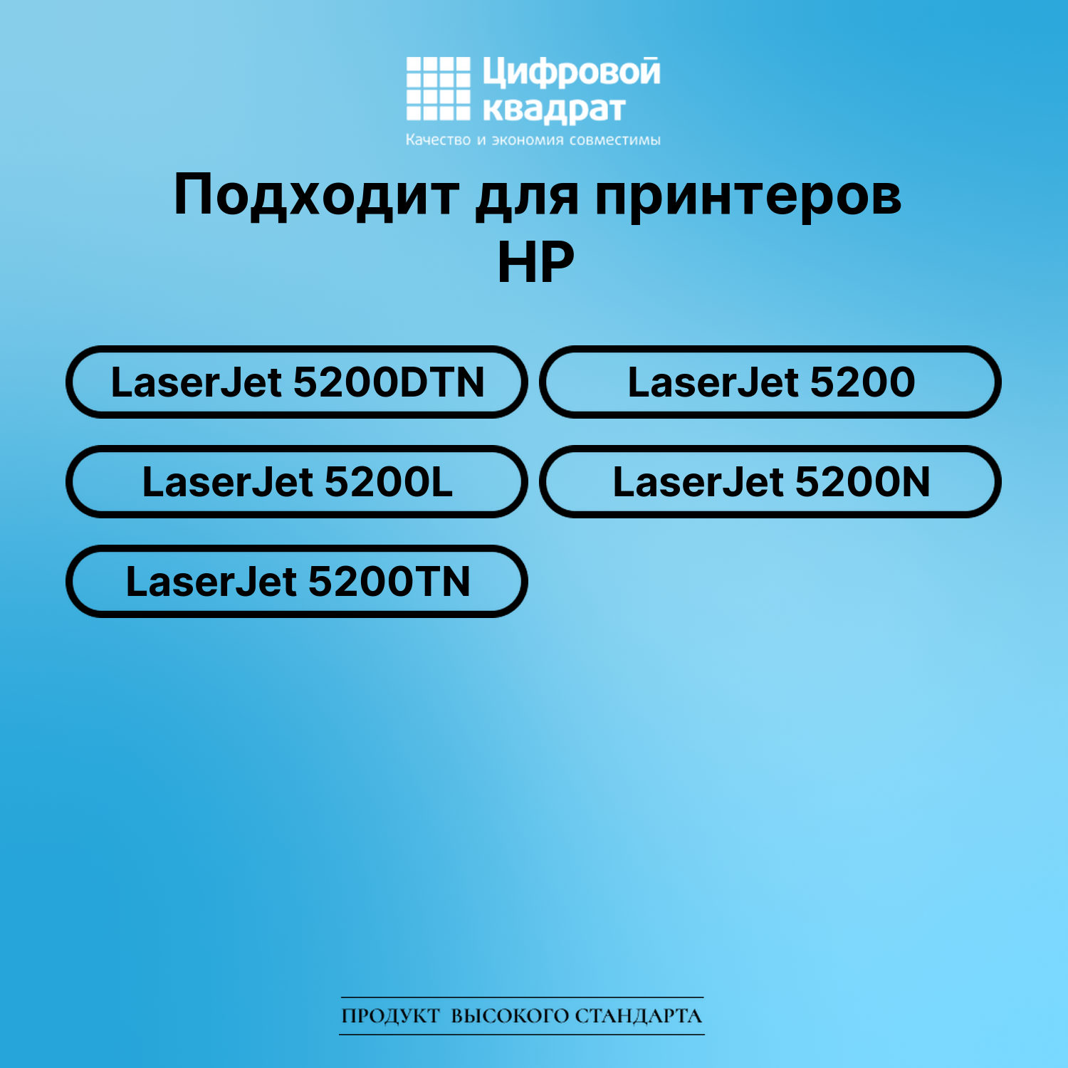 Картридж для HP LaserJet 5200DTN (Q7516A), LJ 5200L 2