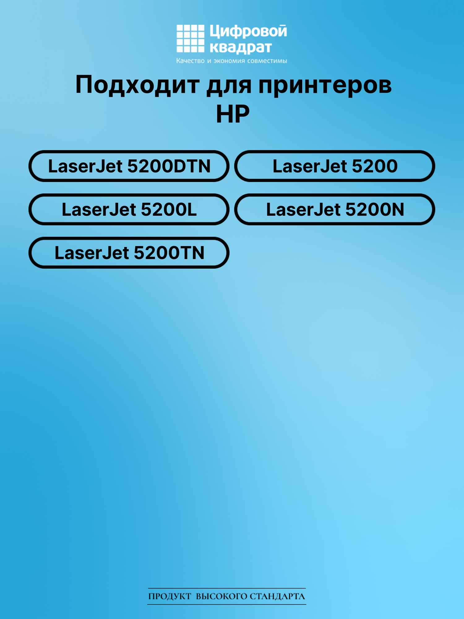 Картридж для HP LaserJet 5200DTN (Q7516A), LJ 5200L 2