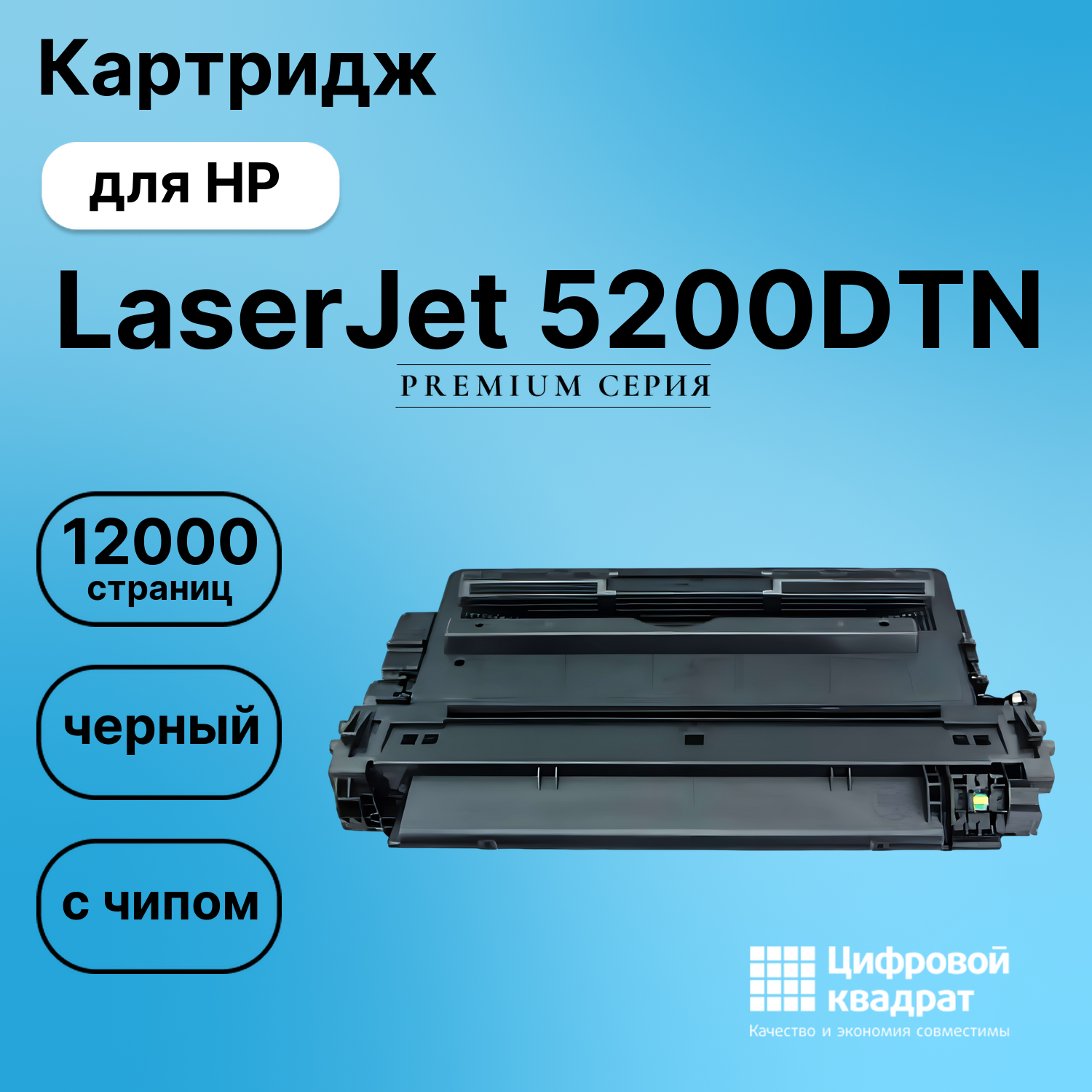 Картридж для HP LaserJet 5200DTN (Q7516A), LJ 5200L