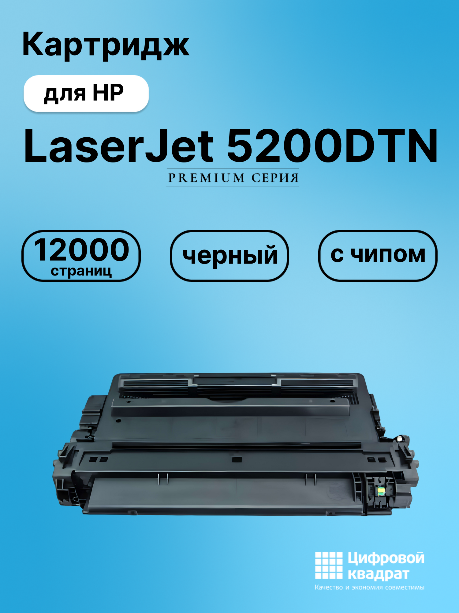 Картридж для HP LaserJet 5200DTN (Q7516A), LJ 5200L