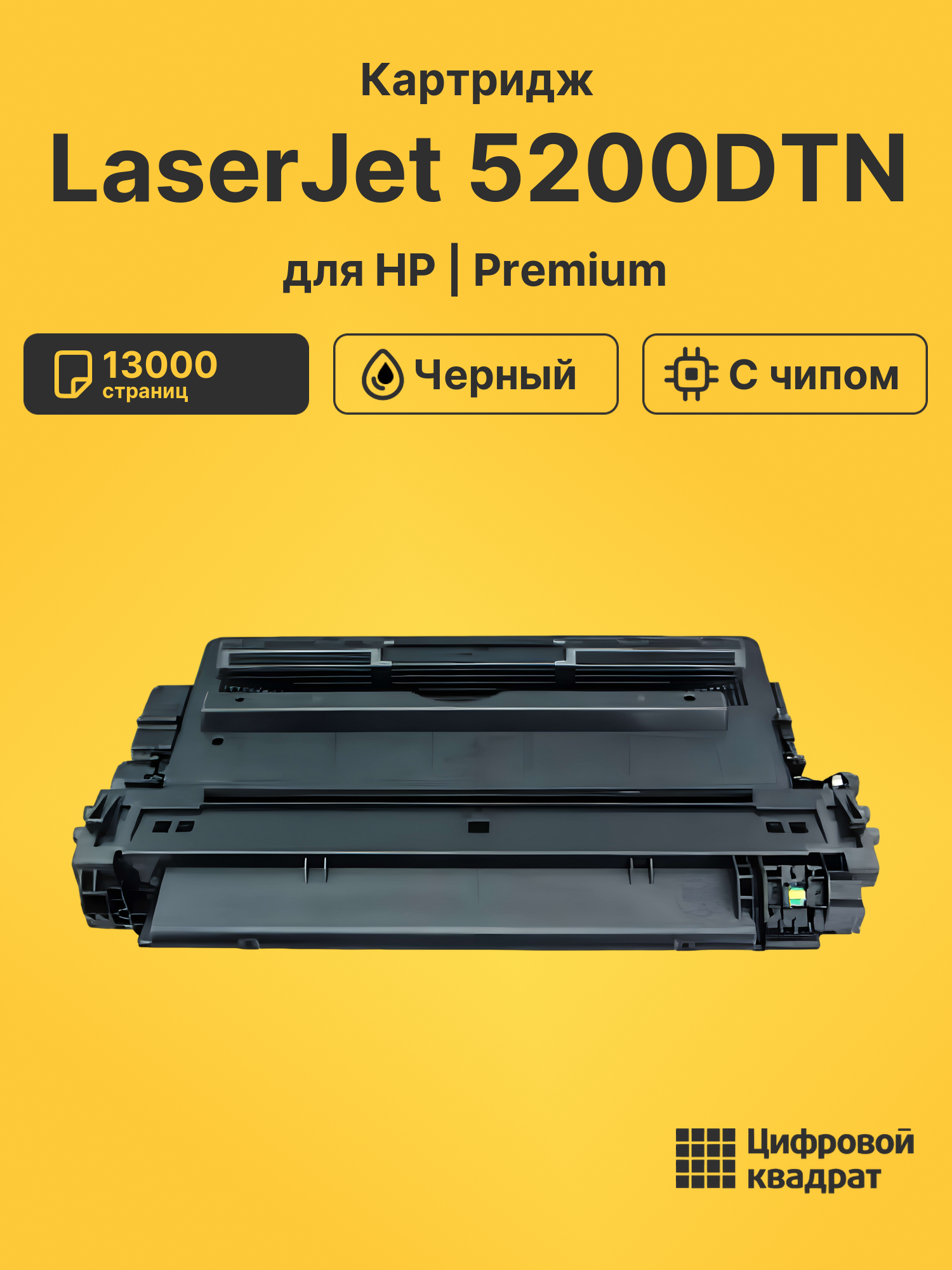 Картридж для HP LaserJet 5200DTN (Q7516A), LJ 5200L