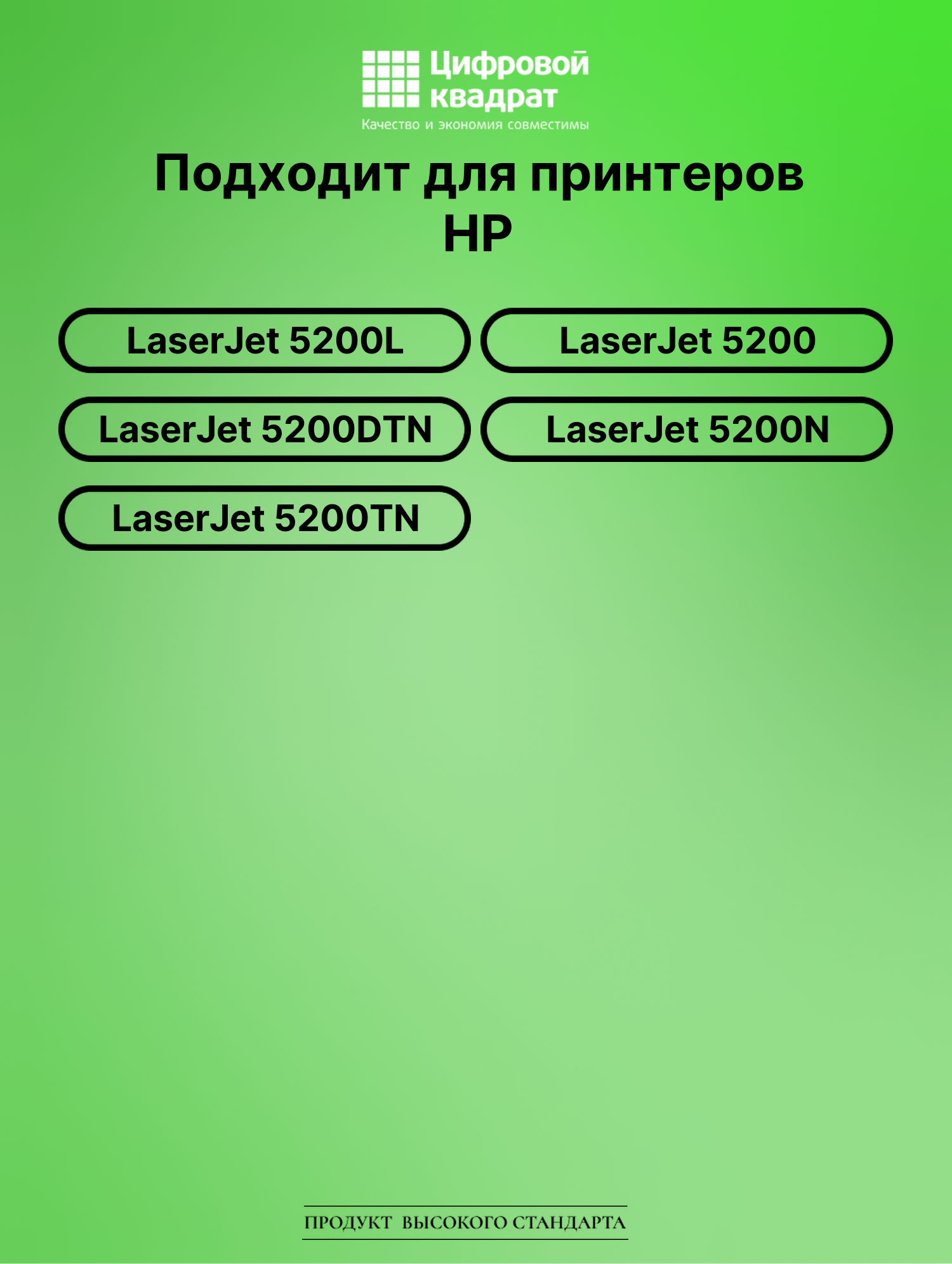 Картридж для HP LaserJet 5200L (Q7516A), LJ 5200N 2