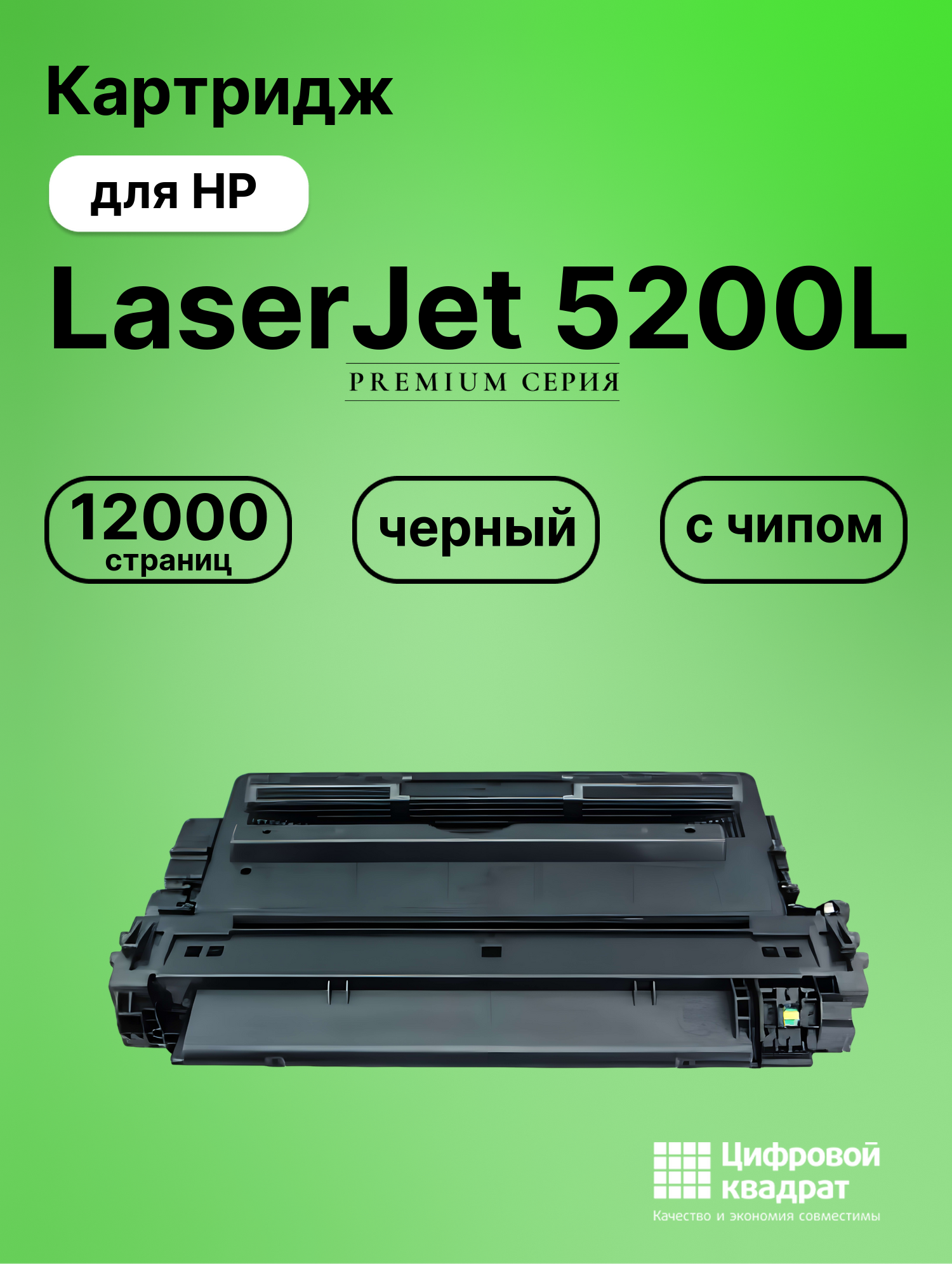 Картридж для HP LaserJet 5200L (Q7516A), LJ 5200N