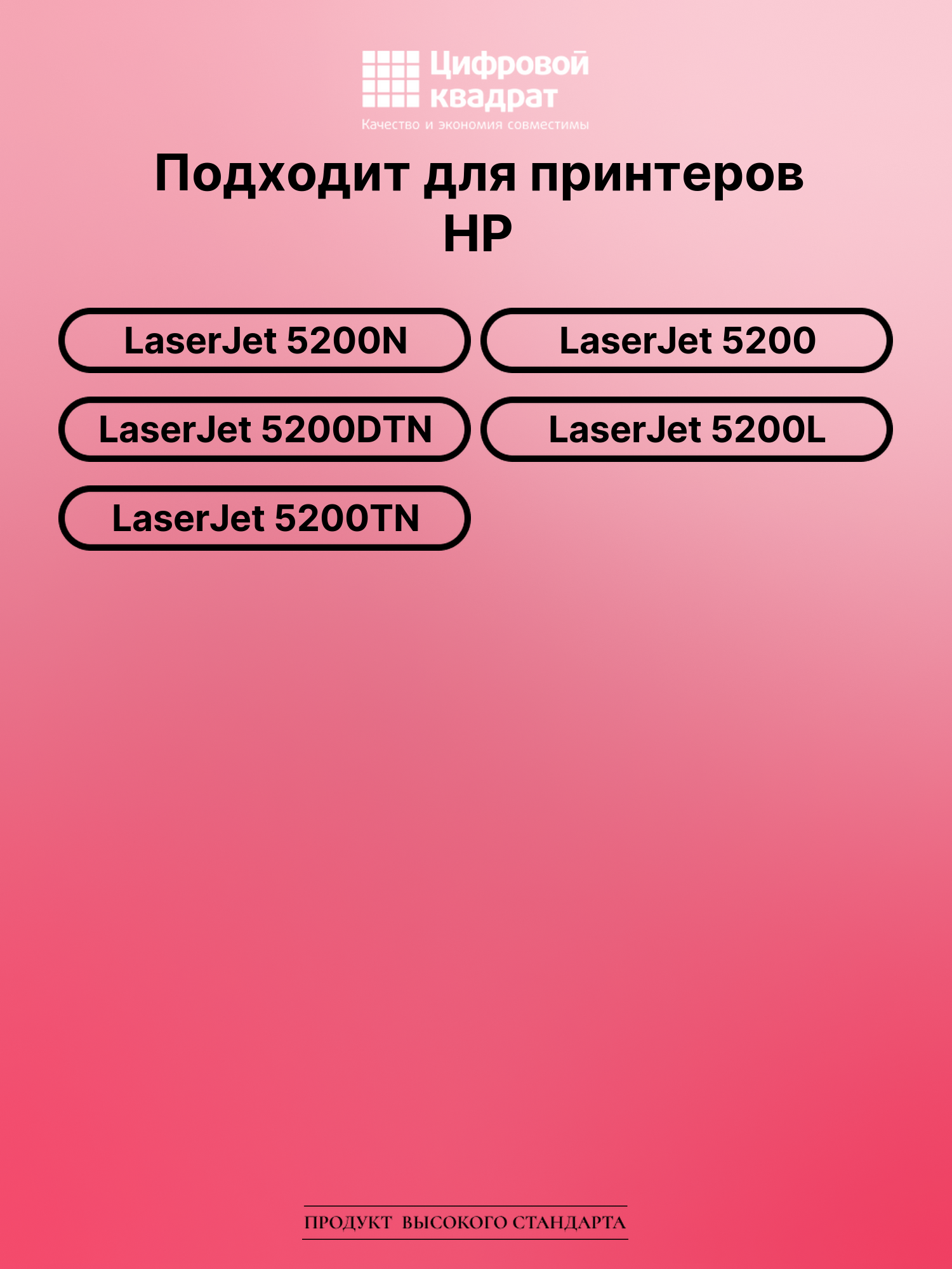 Картридж для HP LaserJet 5200N (Q7516A), LJ 5200TN 2