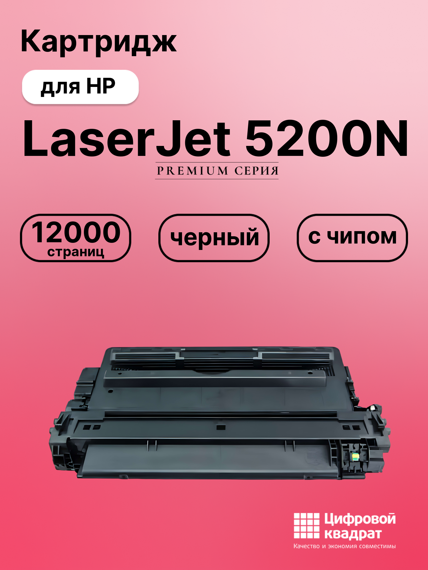 Картридж для HP LaserJet 5200N (Q7516A), LJ 5200TN