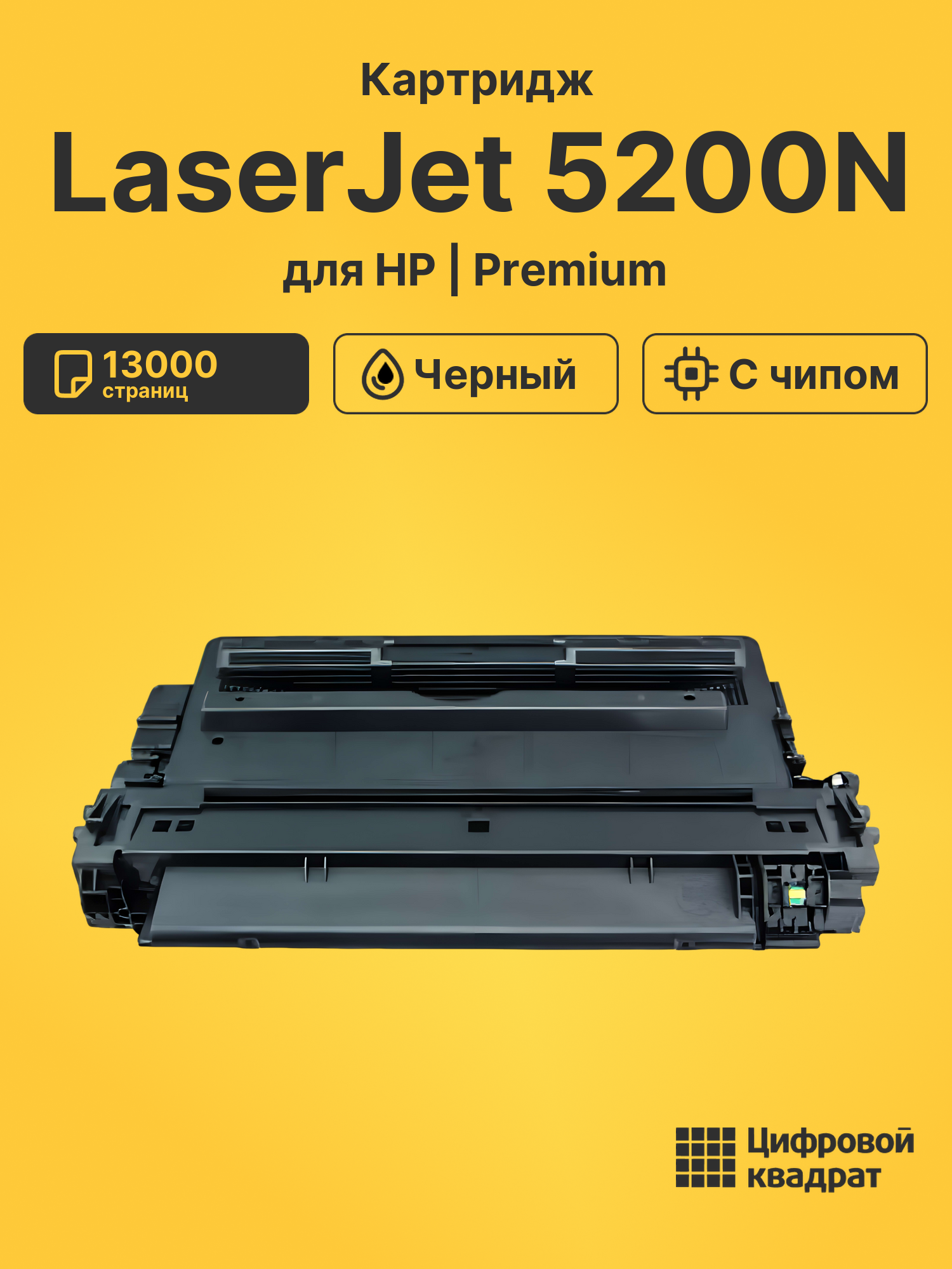 Картридж для HP LaserJet 5200N (Q7516A), LJ 5200TN