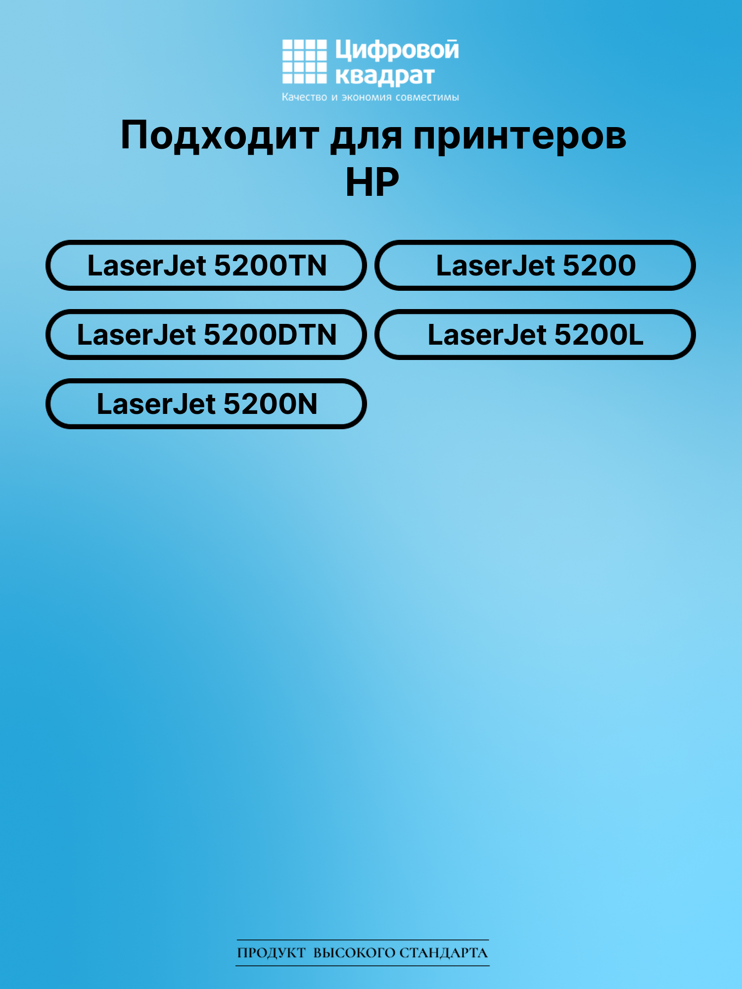 Картридж для HP LaserJet 5200TN (Q7516A), LJ 5200 2