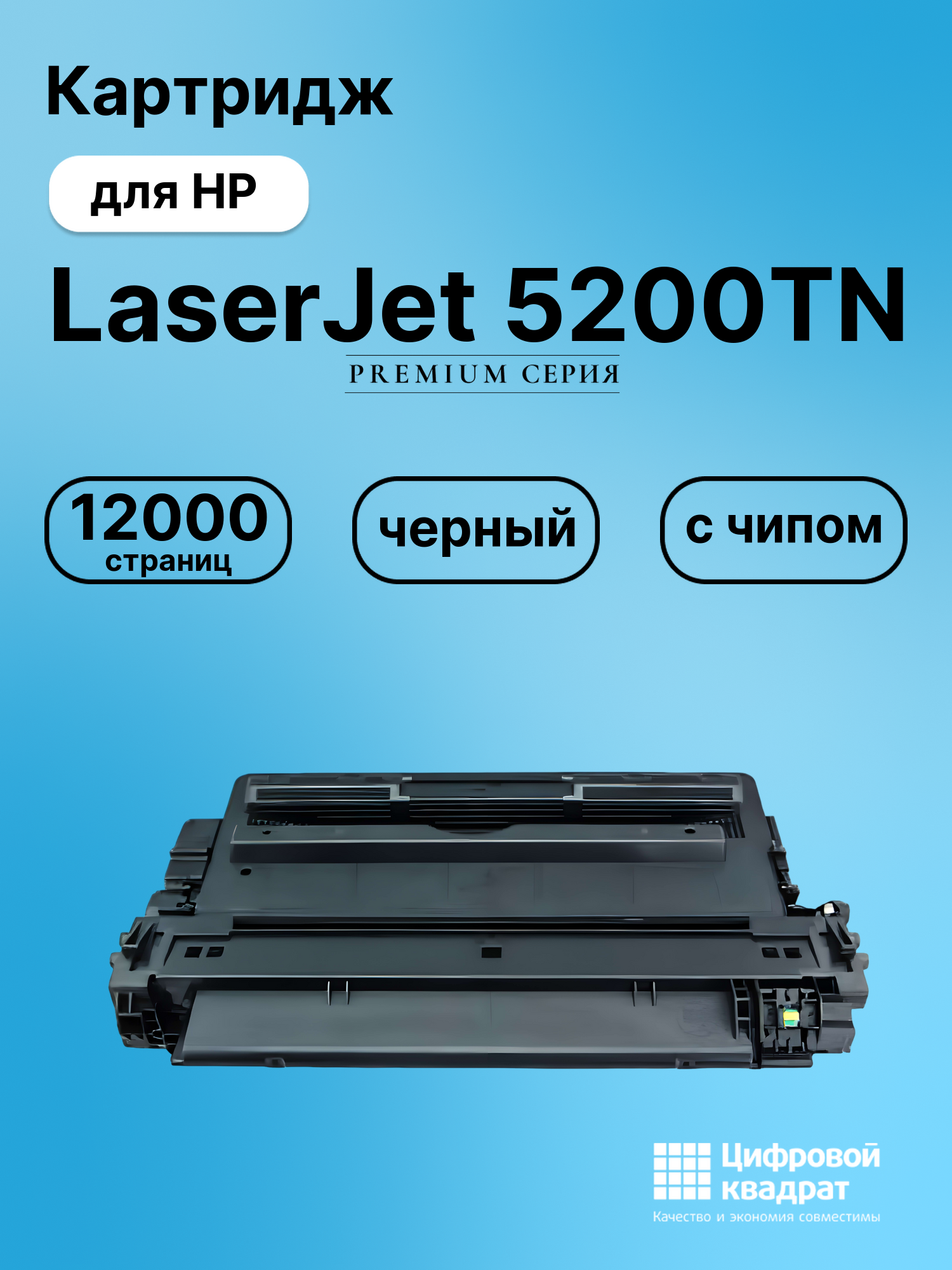 Картридж для HP LaserJet 5200TN (Q7516A), LJ 5200