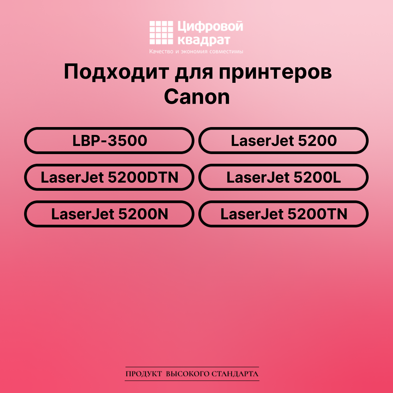 Картридж для Canon LBP-3500 (Q7516A), LJ 5200 2