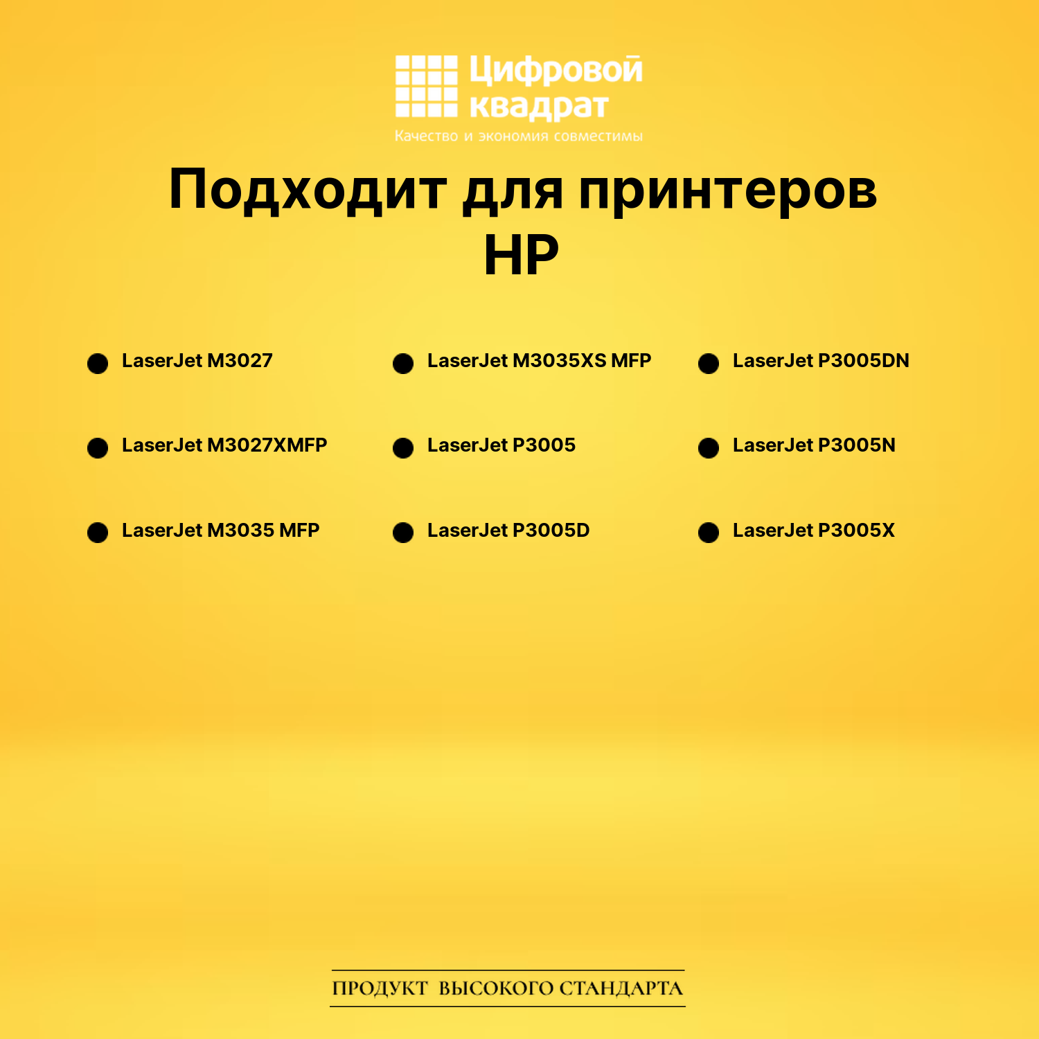 Картридж Q7551X для HP LJ M3027, LJ M3027XMFP черный 2