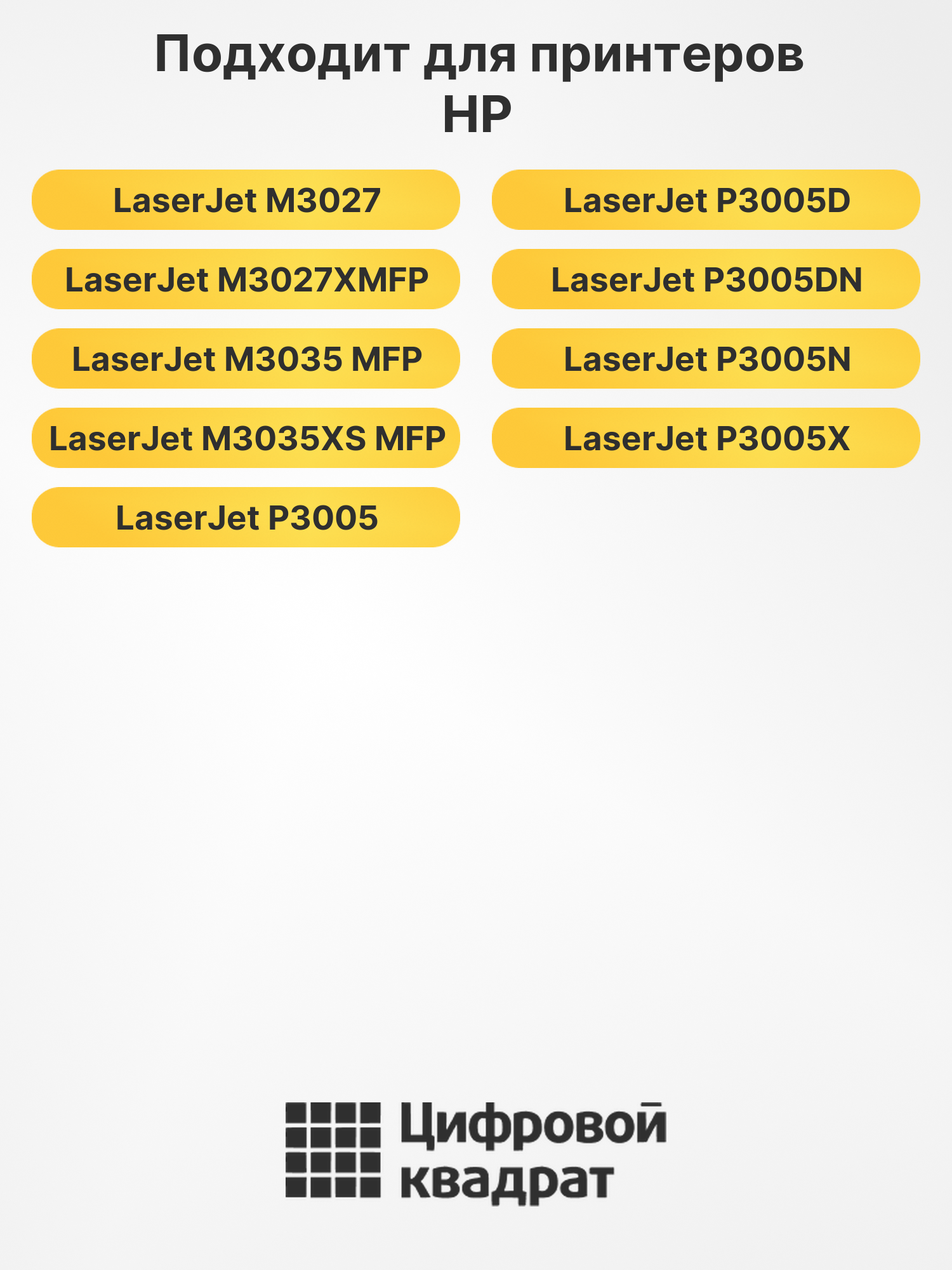 Картридж Q7551X для HP LJ M3027, LJ M3027XMFP черный 2