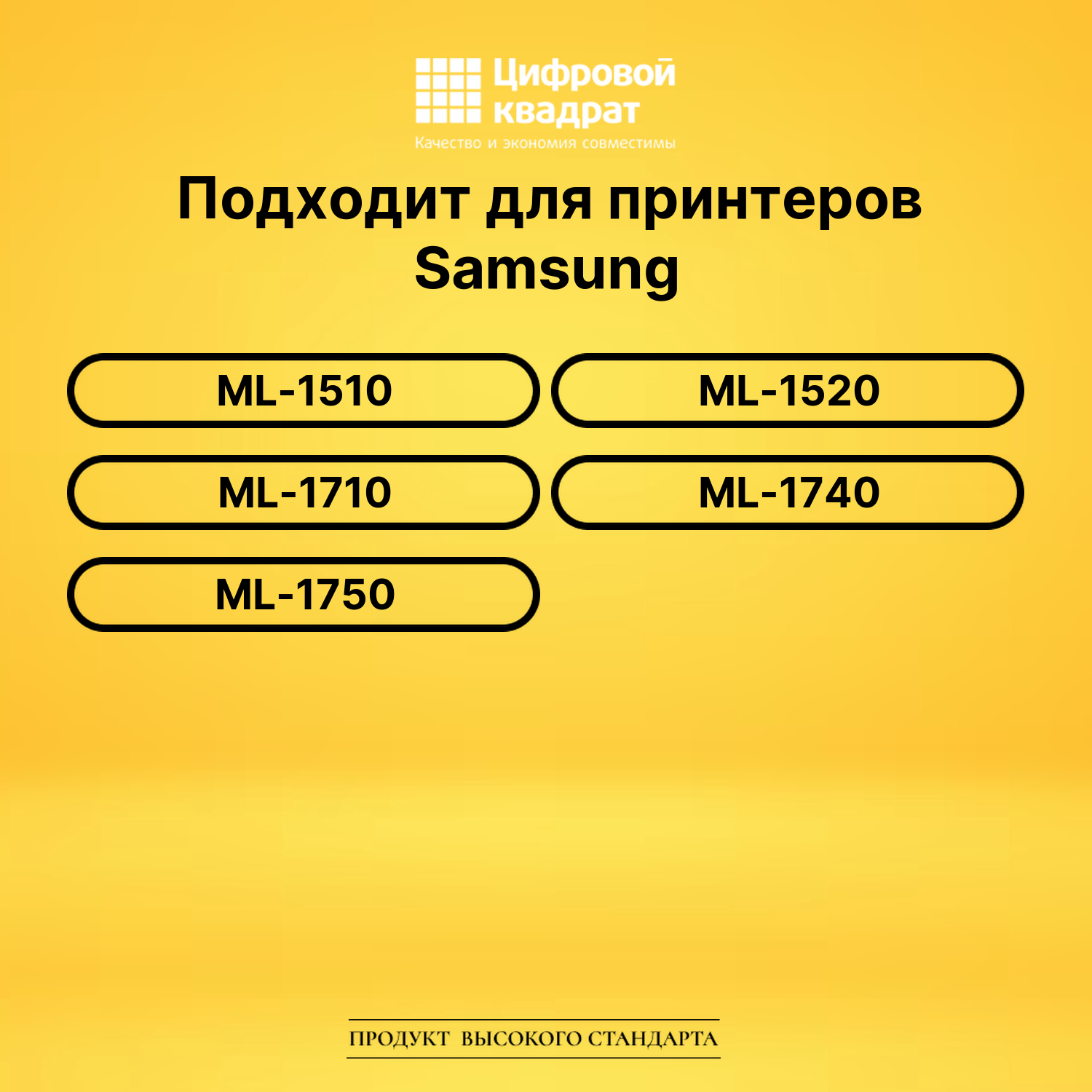 Картридж ML-1710 Samsung совместимый 2