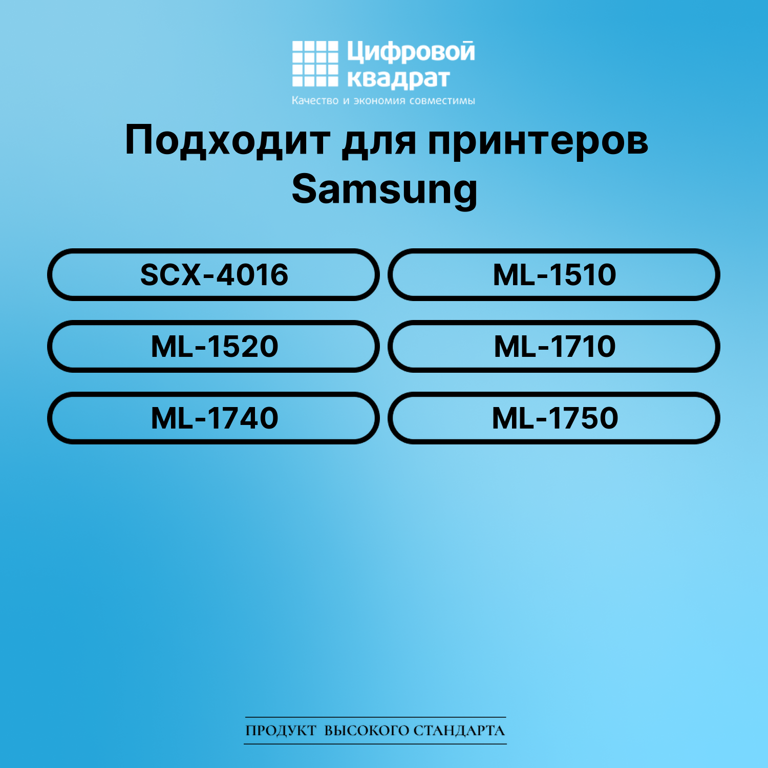 Картридж для Samsung SCX-4016 совместимый 2