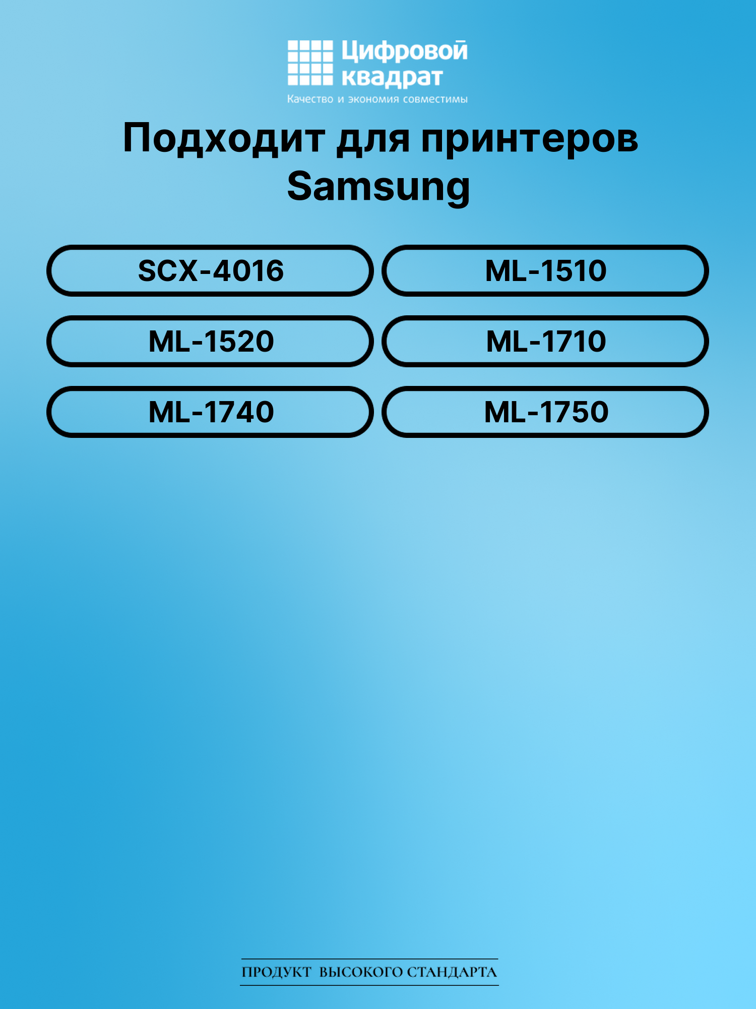 Картридж для Samsung SCX-4016 (ML-1710), ML-1510 2