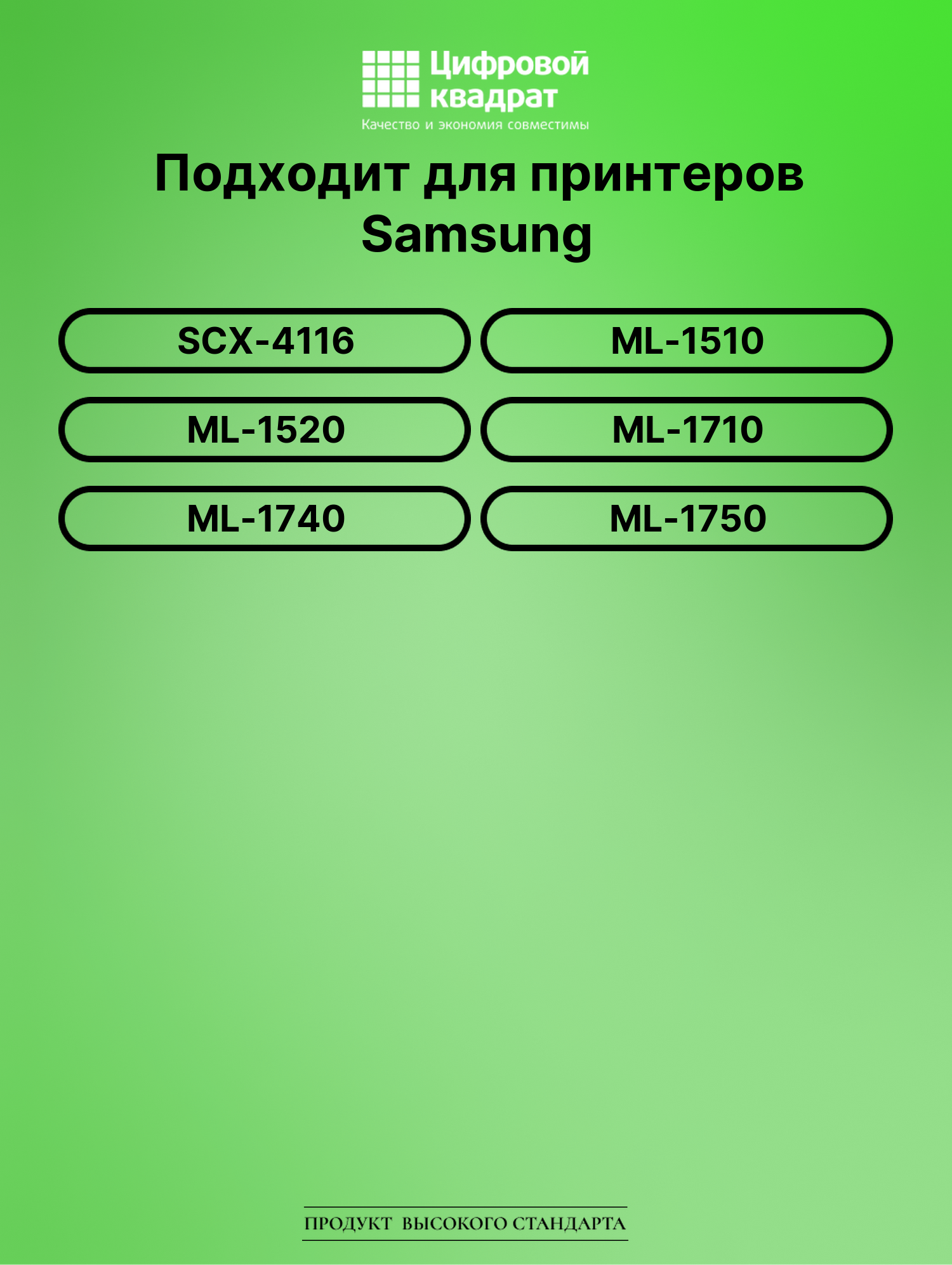 Картридж для Samsung SCX-4116 совместимый 2
