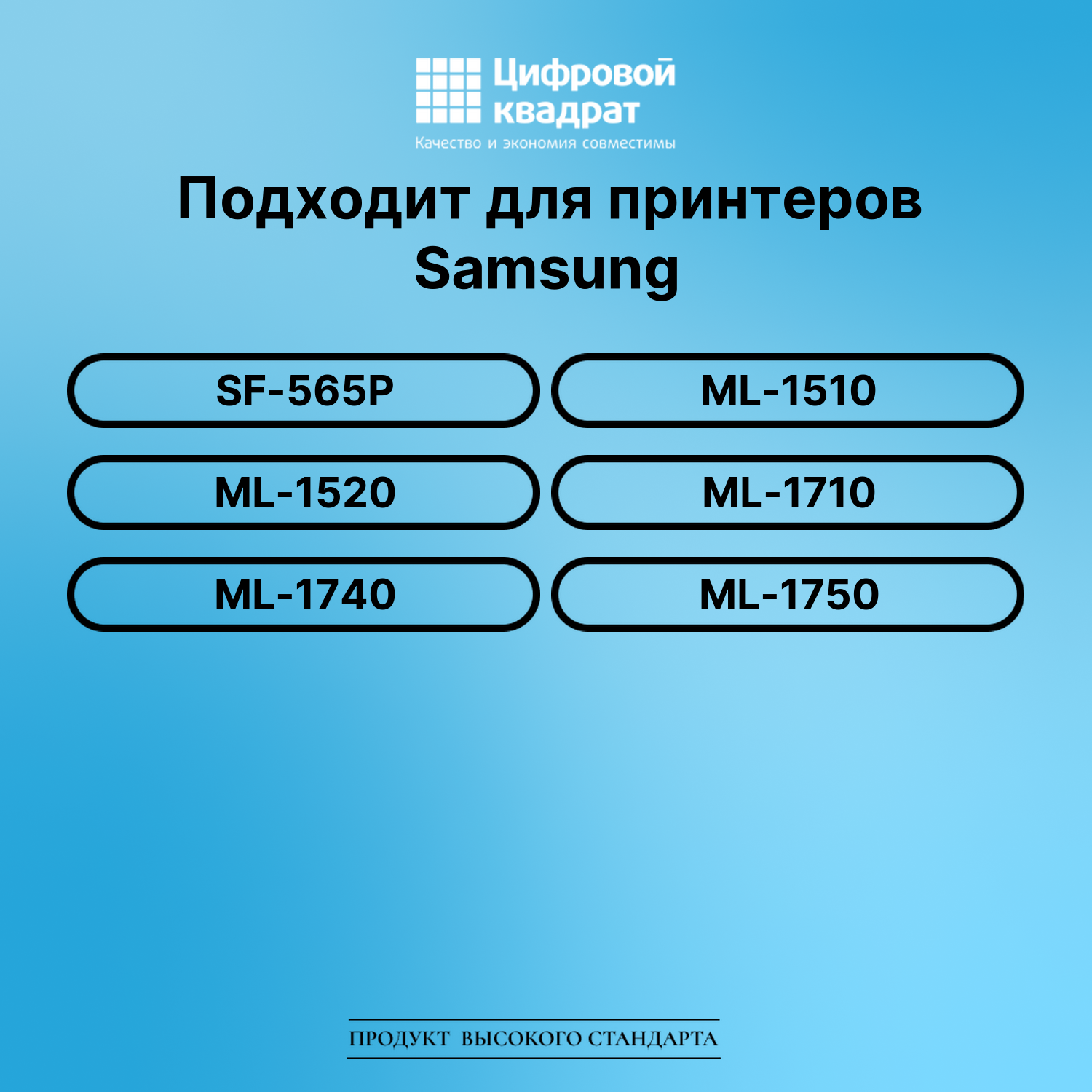 Картридж для Samsung SF-565P (ML-1710), ML-1510 2