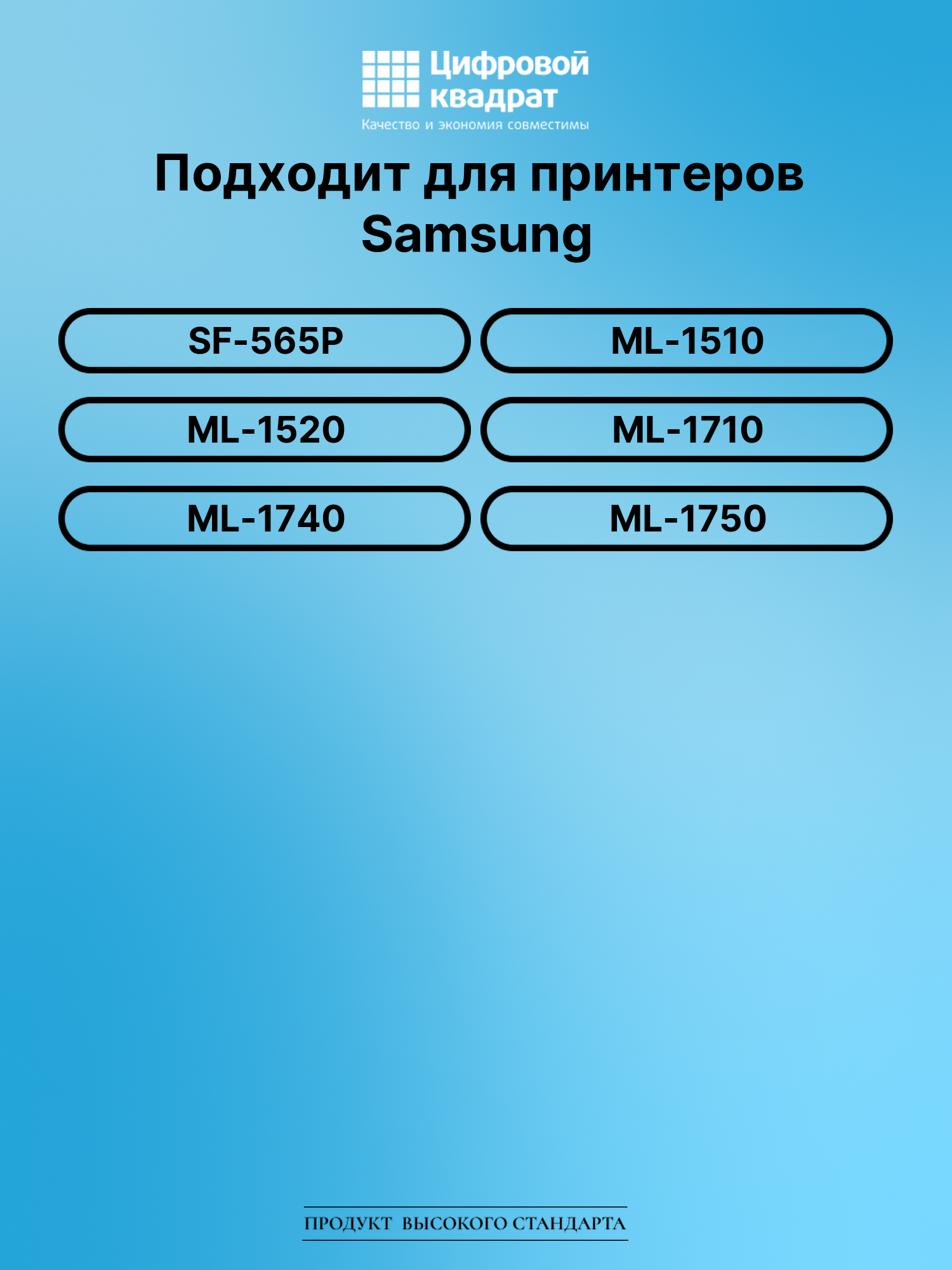 Картридж для Samsung SF-565P (ML-1710), ML-1510 2