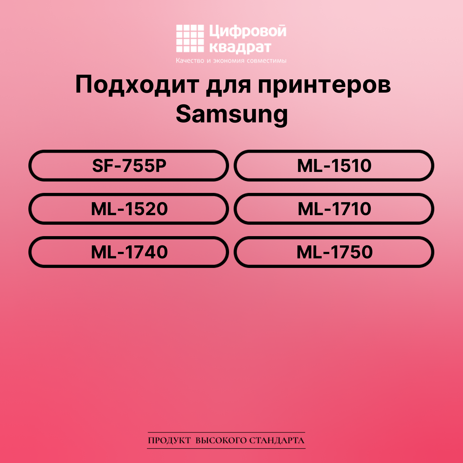 Картридж для Samsung SF-755P (ML-1710), ML-1510 2