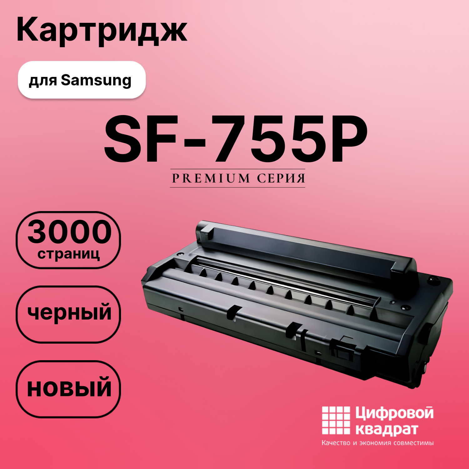 Картридж для Samsung SF-755P (ML-1710), ML-1510