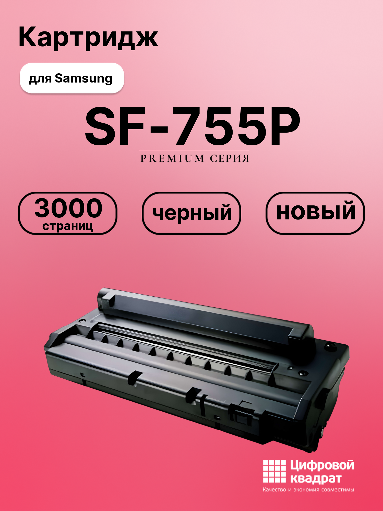 Картридж для Samsung SF-755P (ML-1710), ML-1510