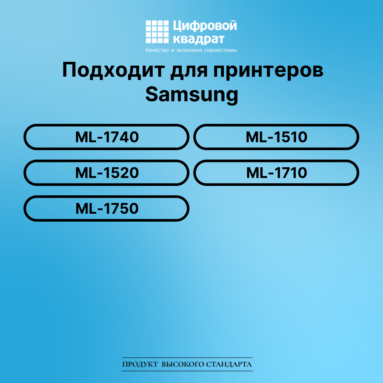 Картридж для Samsung ML-1740 (ML-1710), ML-1510 2