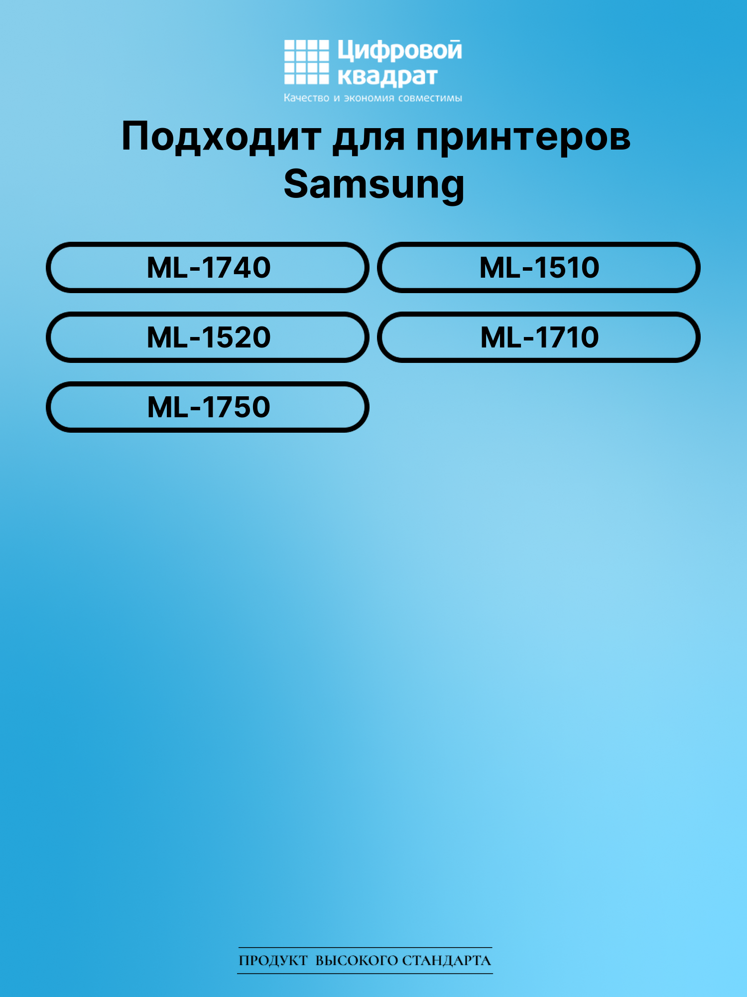 Картридж для Samsung ML-1740 (ML-1710), ML-1510 2