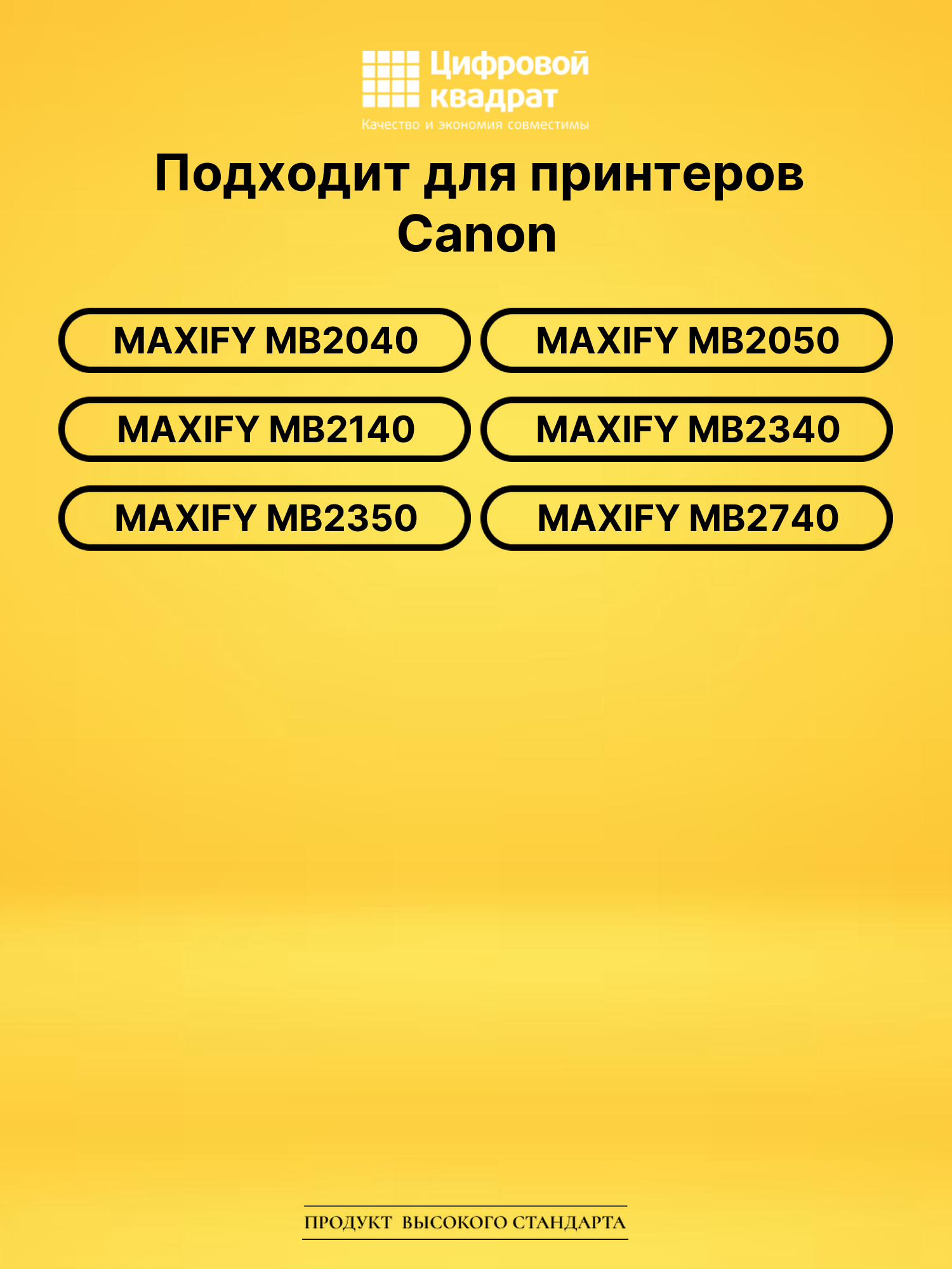 Набор картриджей PGI-1400XL Canon совместимый 2