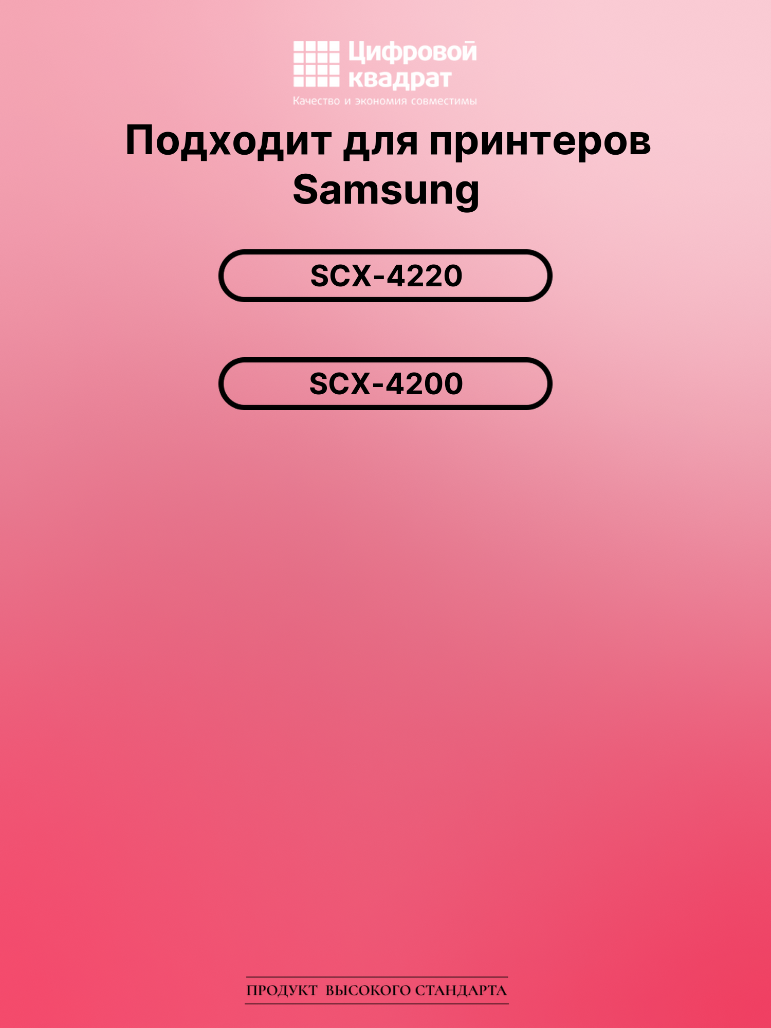 Картридж для Samsung SCX-4220 (SCX-4200), SCX-4200 2