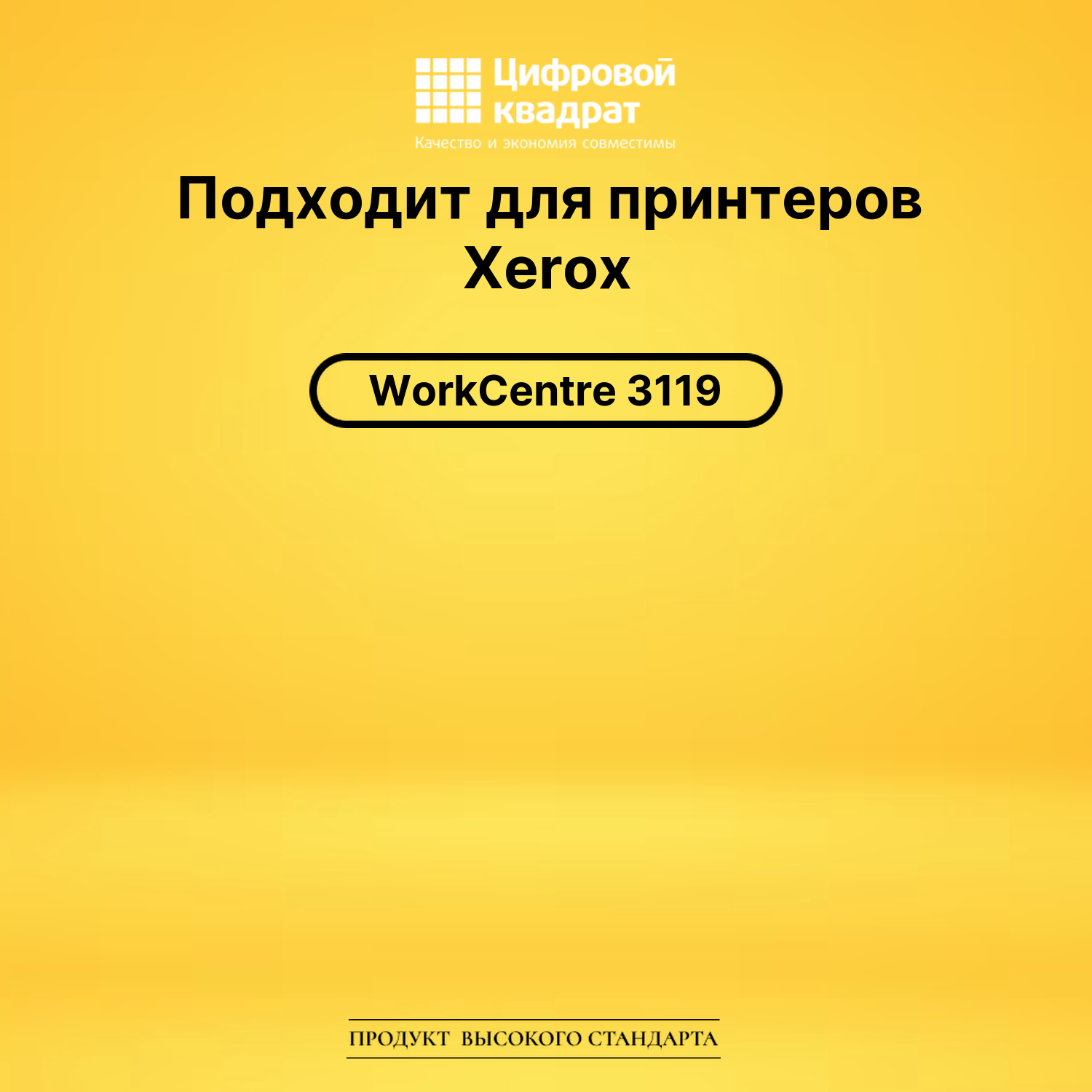 Картридж 013R00625 Xerox с чипом совместимый 2