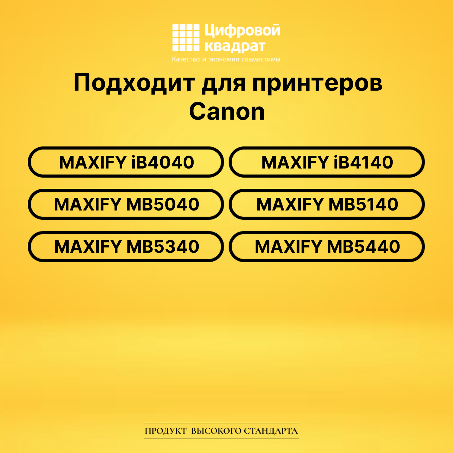 Набор картриджей PGI-2400XL Canon совместимый 2