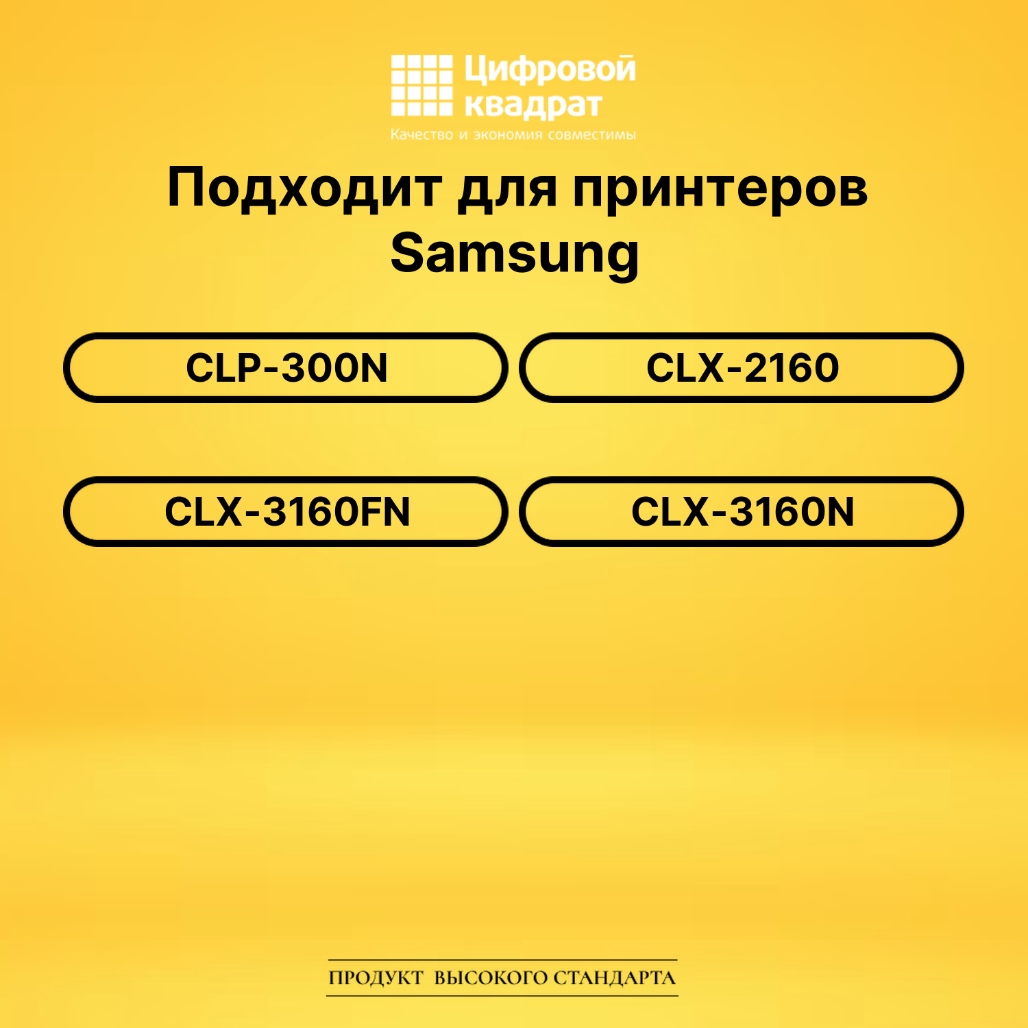 Картридж CLP-K300A Samsung черный с чипом совместимый 2