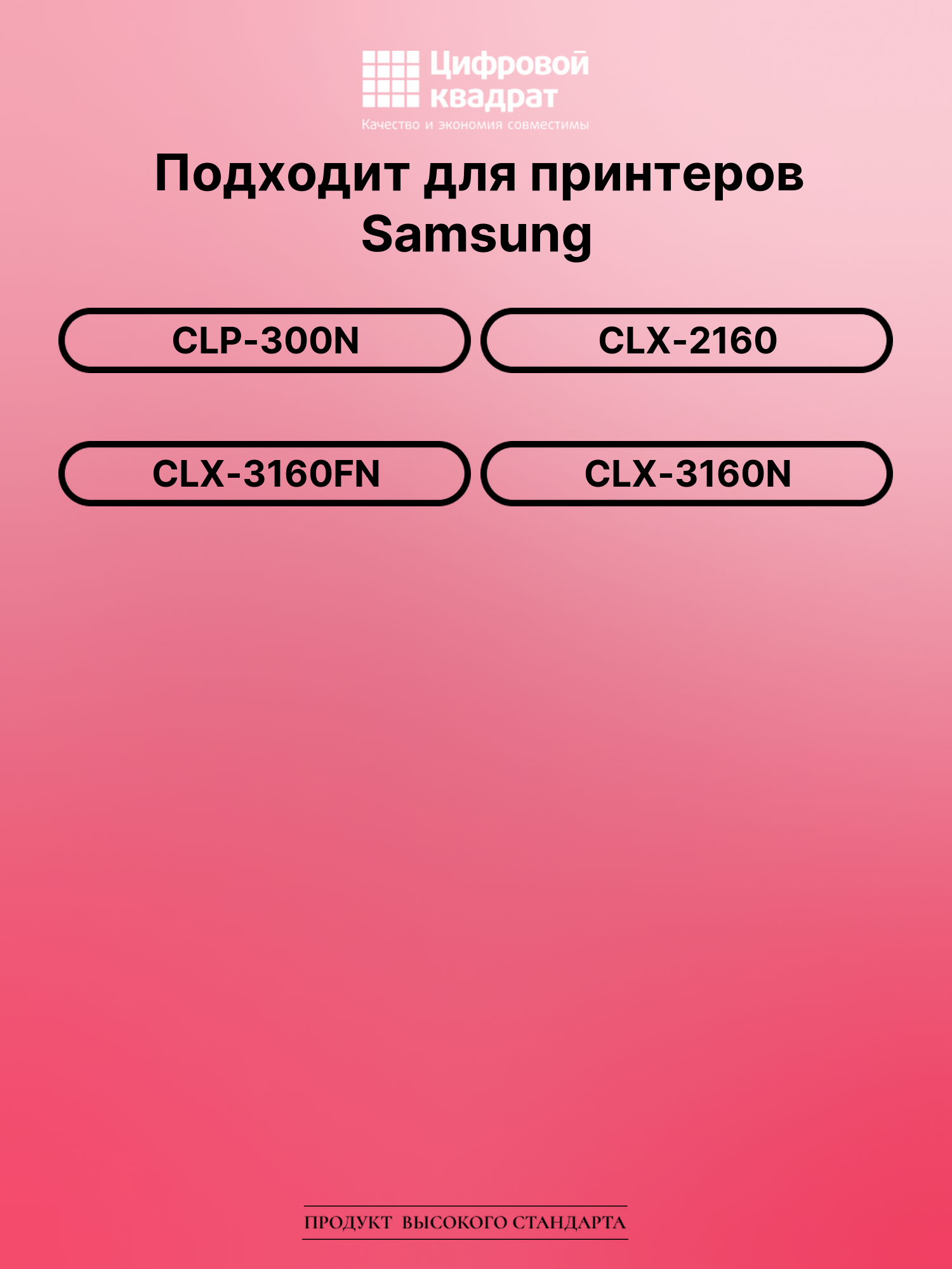 Картридж для Samsung CLP-300N с чипом совместимый 2