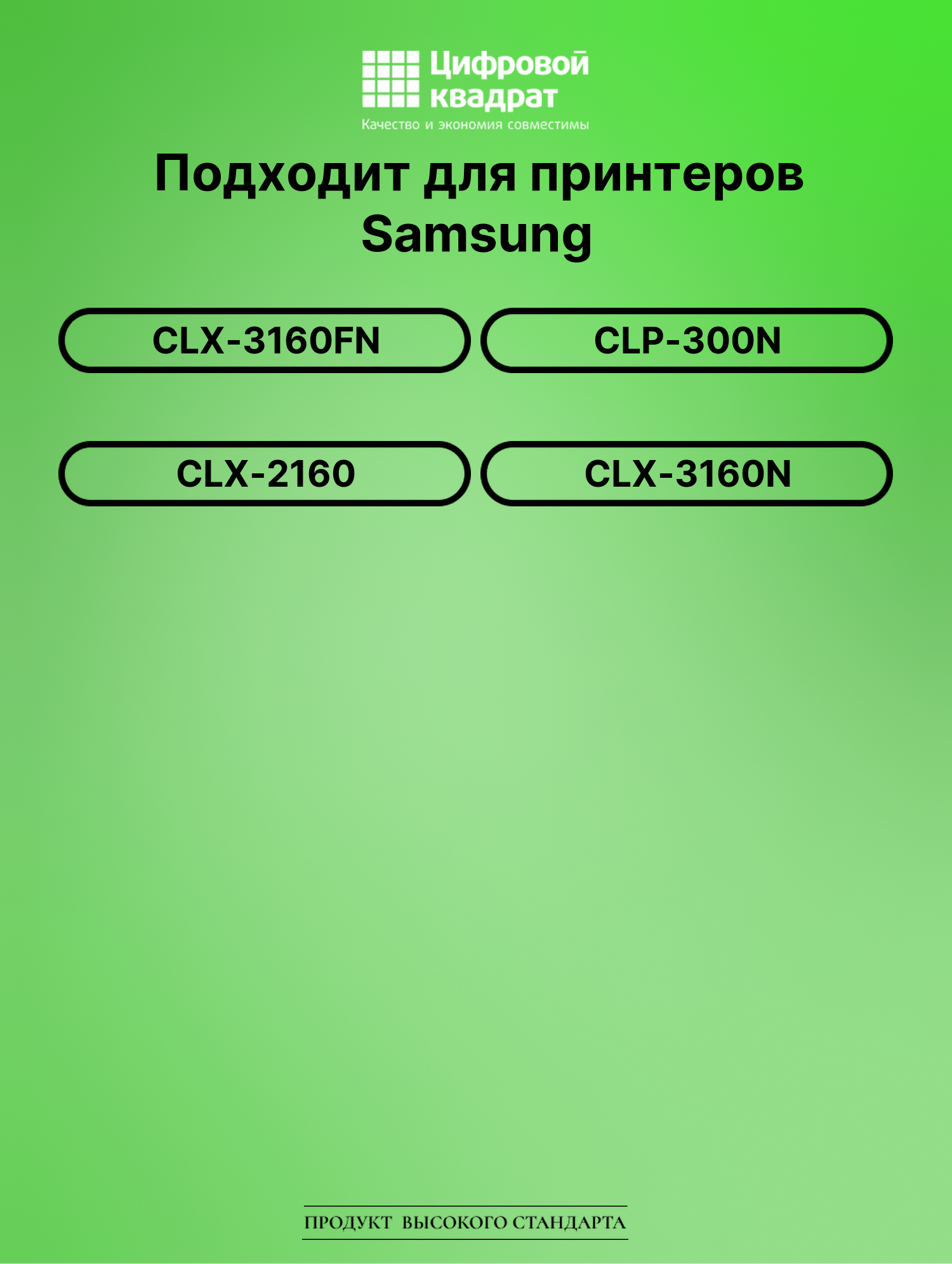 Картридж для Samsung CLX-3160FN с чипом совместимый 2