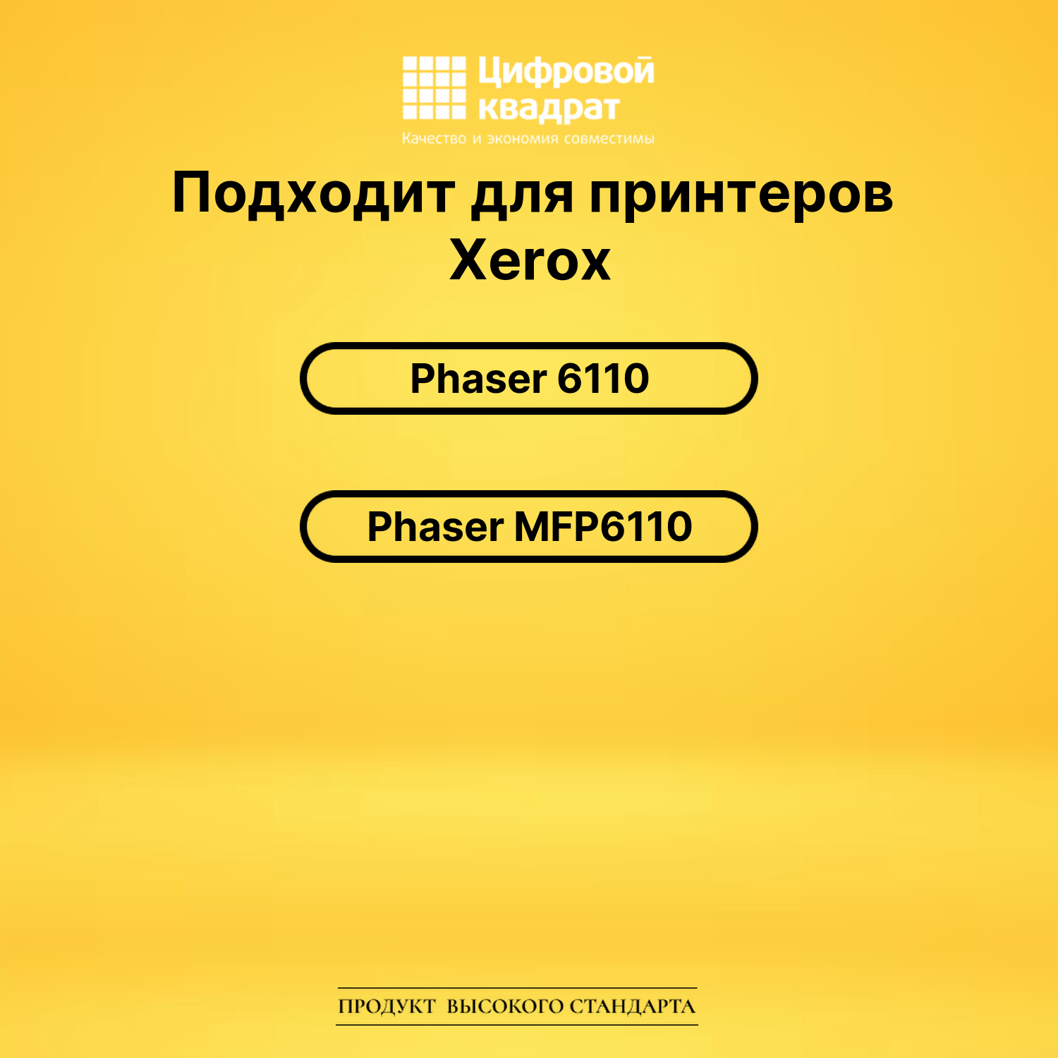 Картридж 106R01206 Xerox голубой с чипом совместимый 2