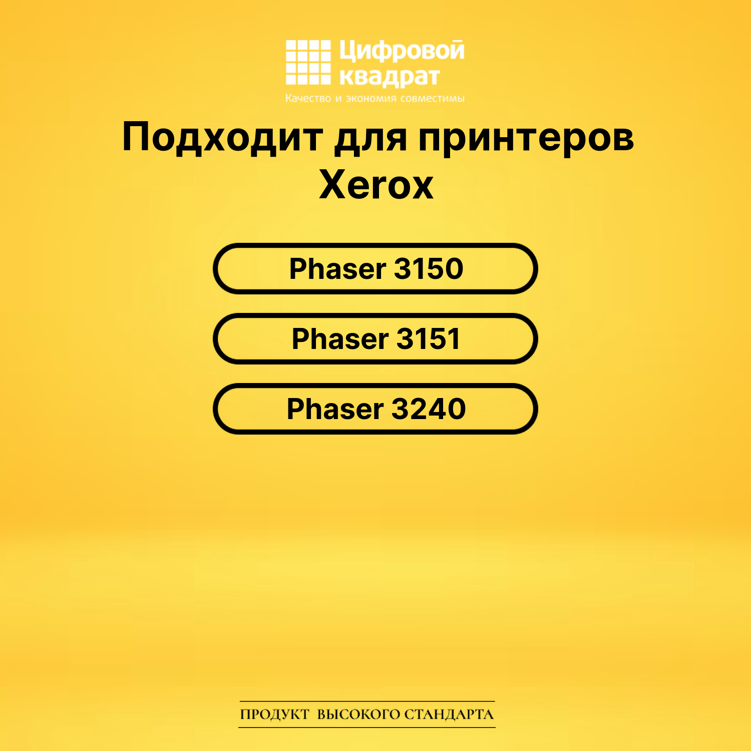 Картридж 109R00747 Xerox с чипом совместимый 2