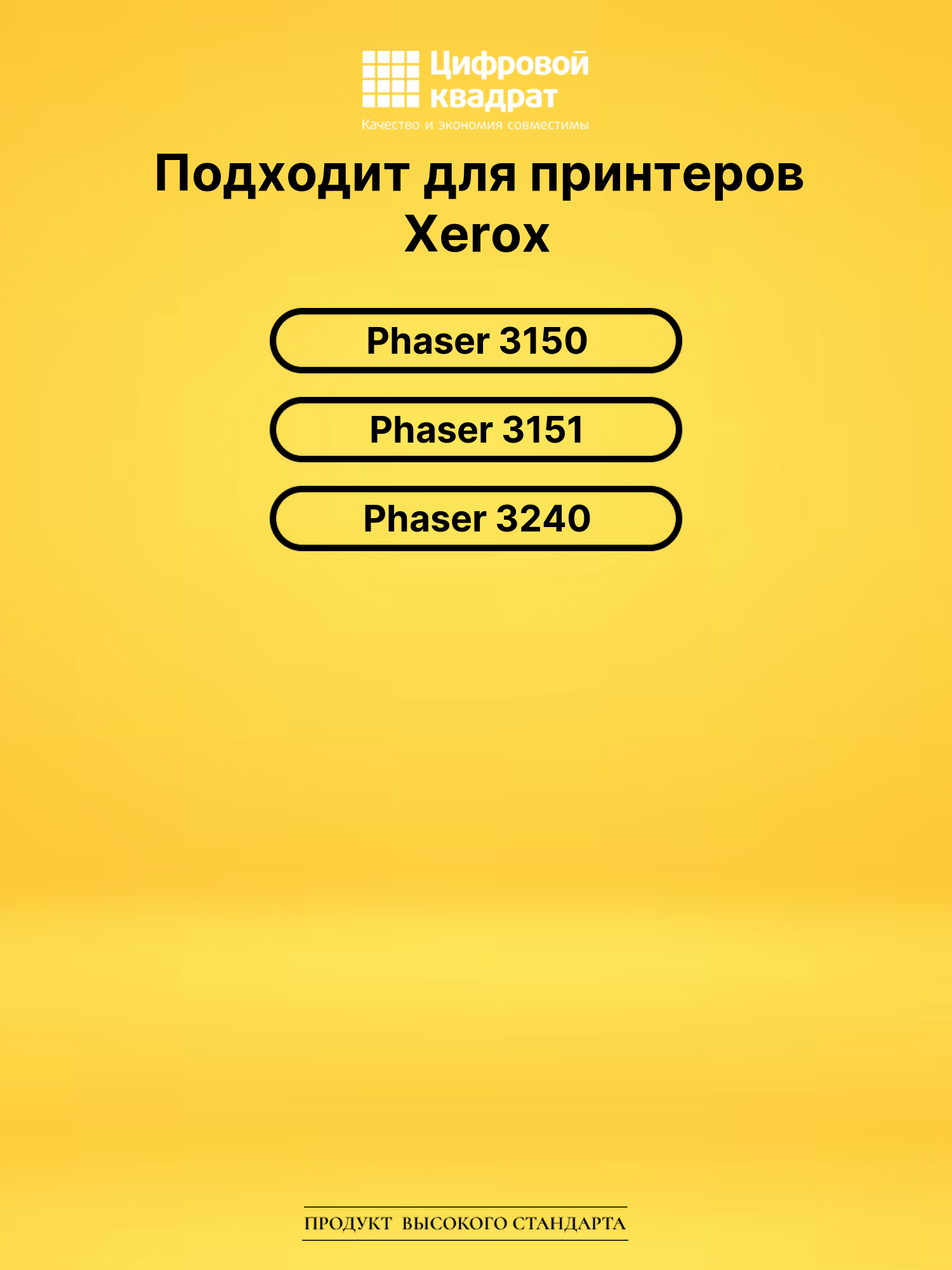 Картридж 109R00747 Xerox с чипом совместимый 2