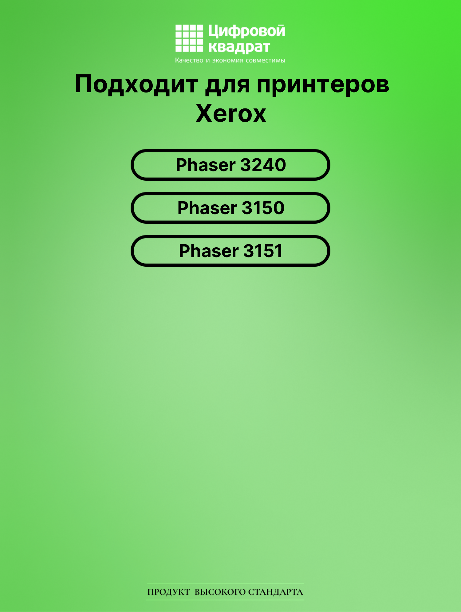Картридж для Xerox Phaser 3240 с чипом совместимый 2