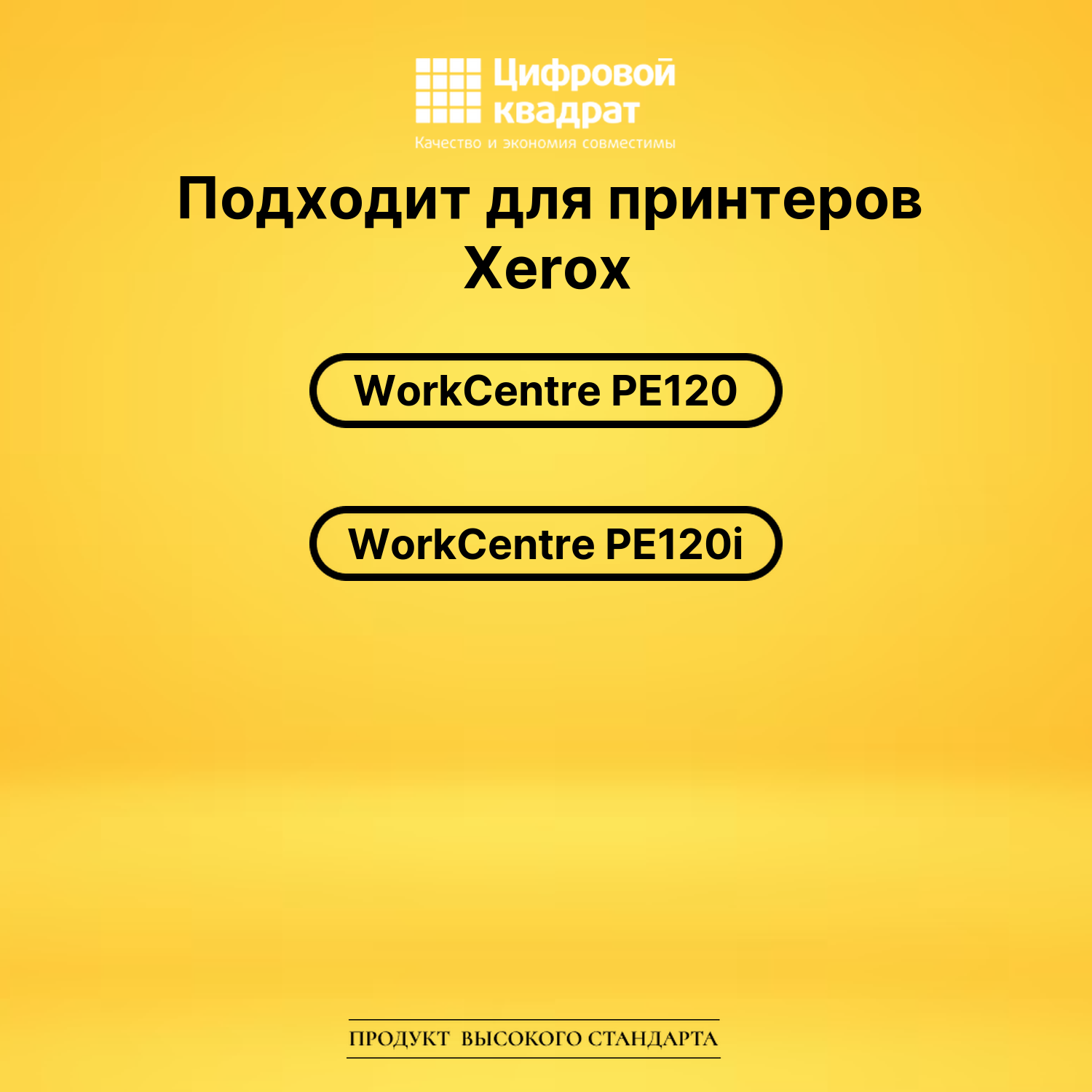 Картридж 013R00606 Xerox совместимый 2