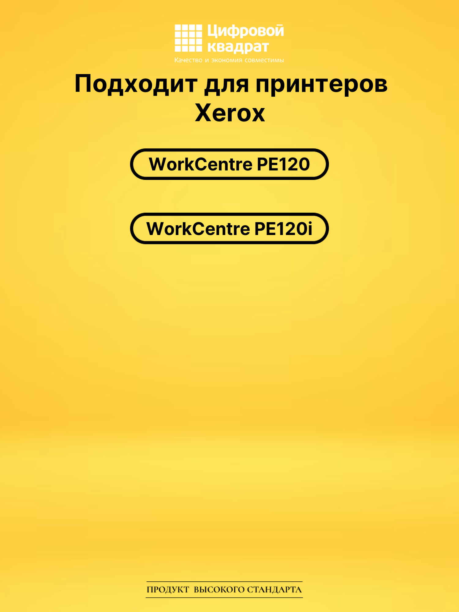Картридж 013R00606 Xerox совместимый 2