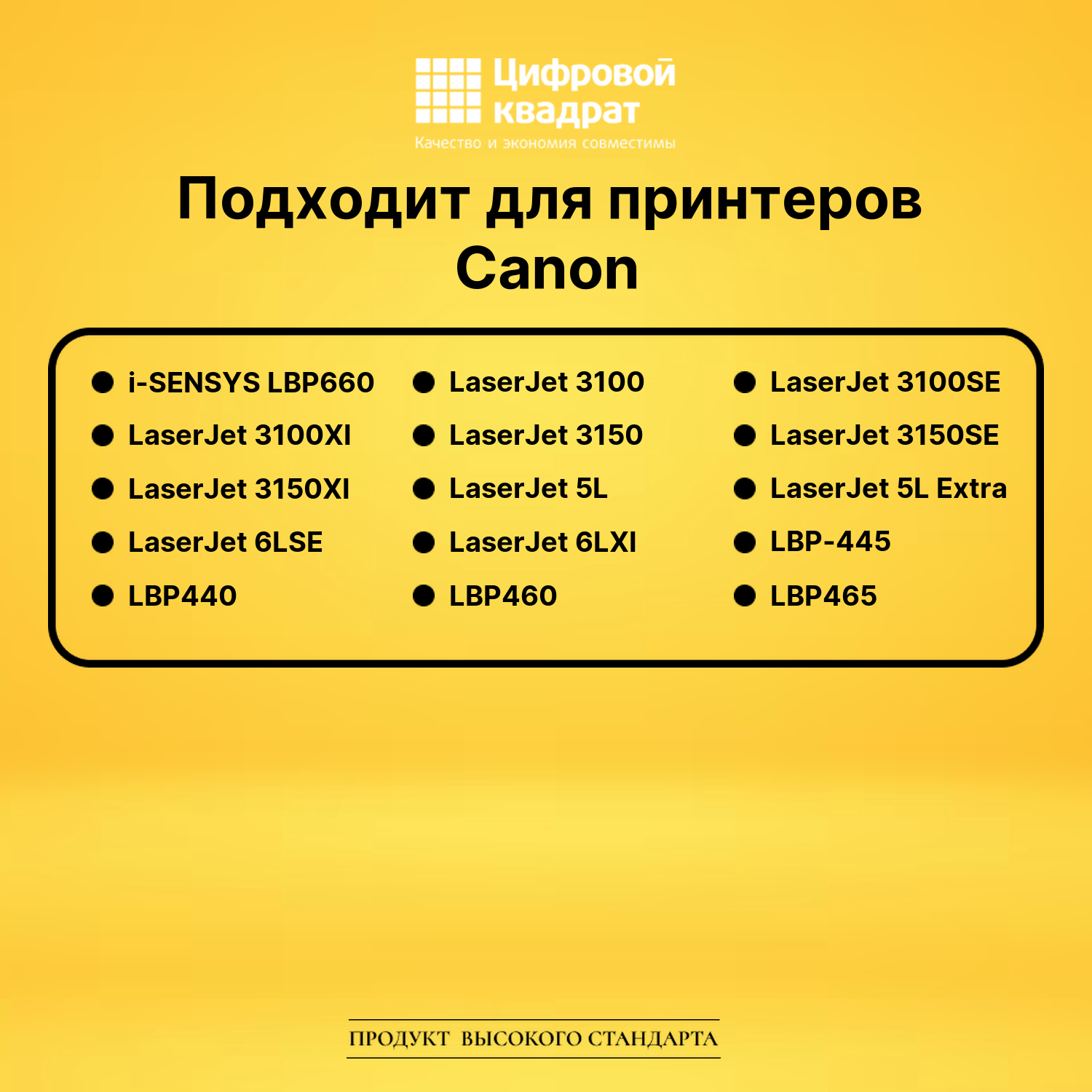 Картридж C3906A HP 06A совместимый 2