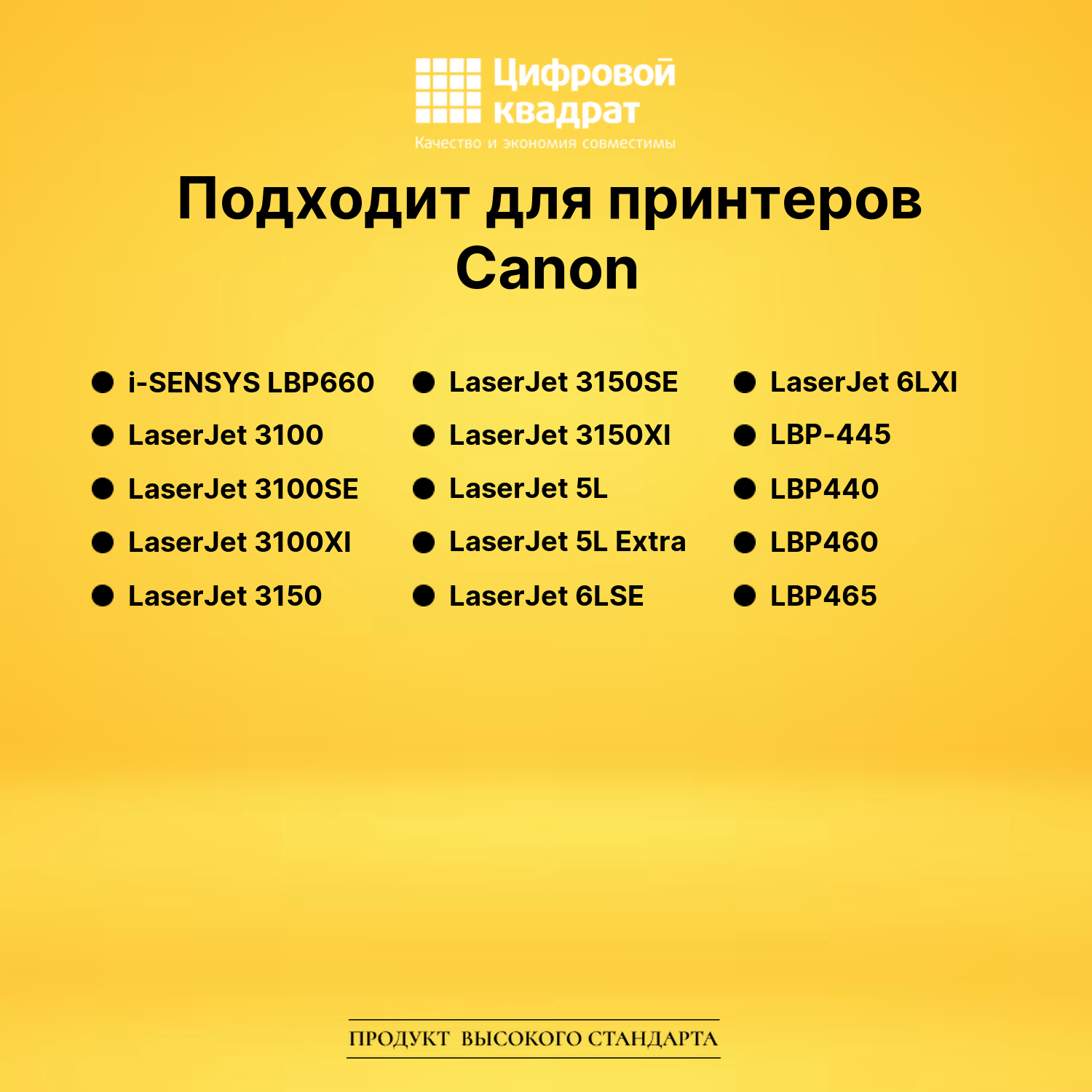 Картридж C3906A для Canon LBP660, LJ 3100, LJ 5L черный 2