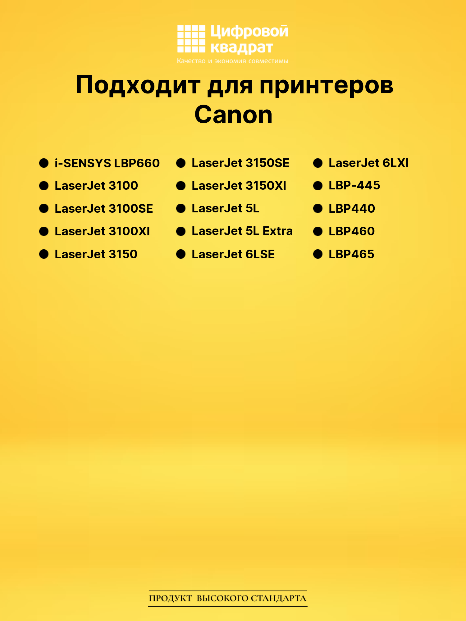 Картридж C3906A для Canon LBP660, LJ 3100, LJ 5L черный 2