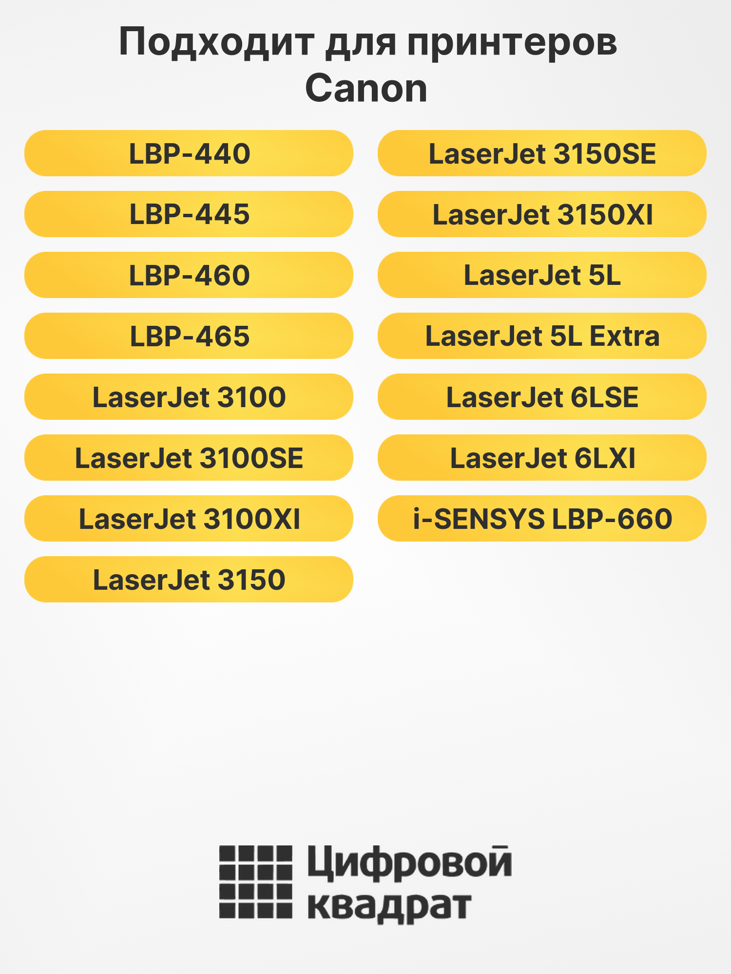 Картридж C3906A для Canon LBP660, LJ 3100, LJ 5L черный 2