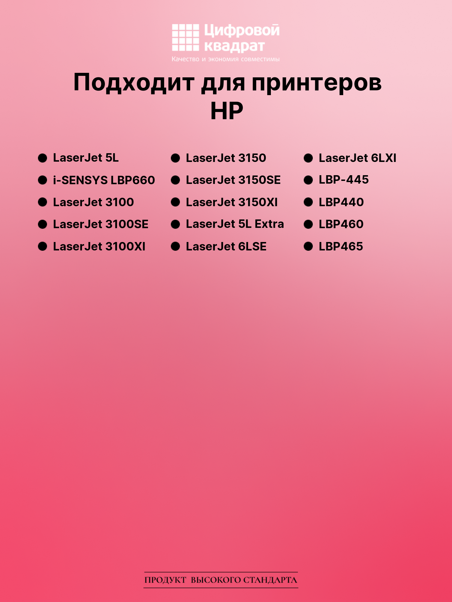 Картридж для HP LaserJet 5L (C3906A), LBP660, LJ 3100 2