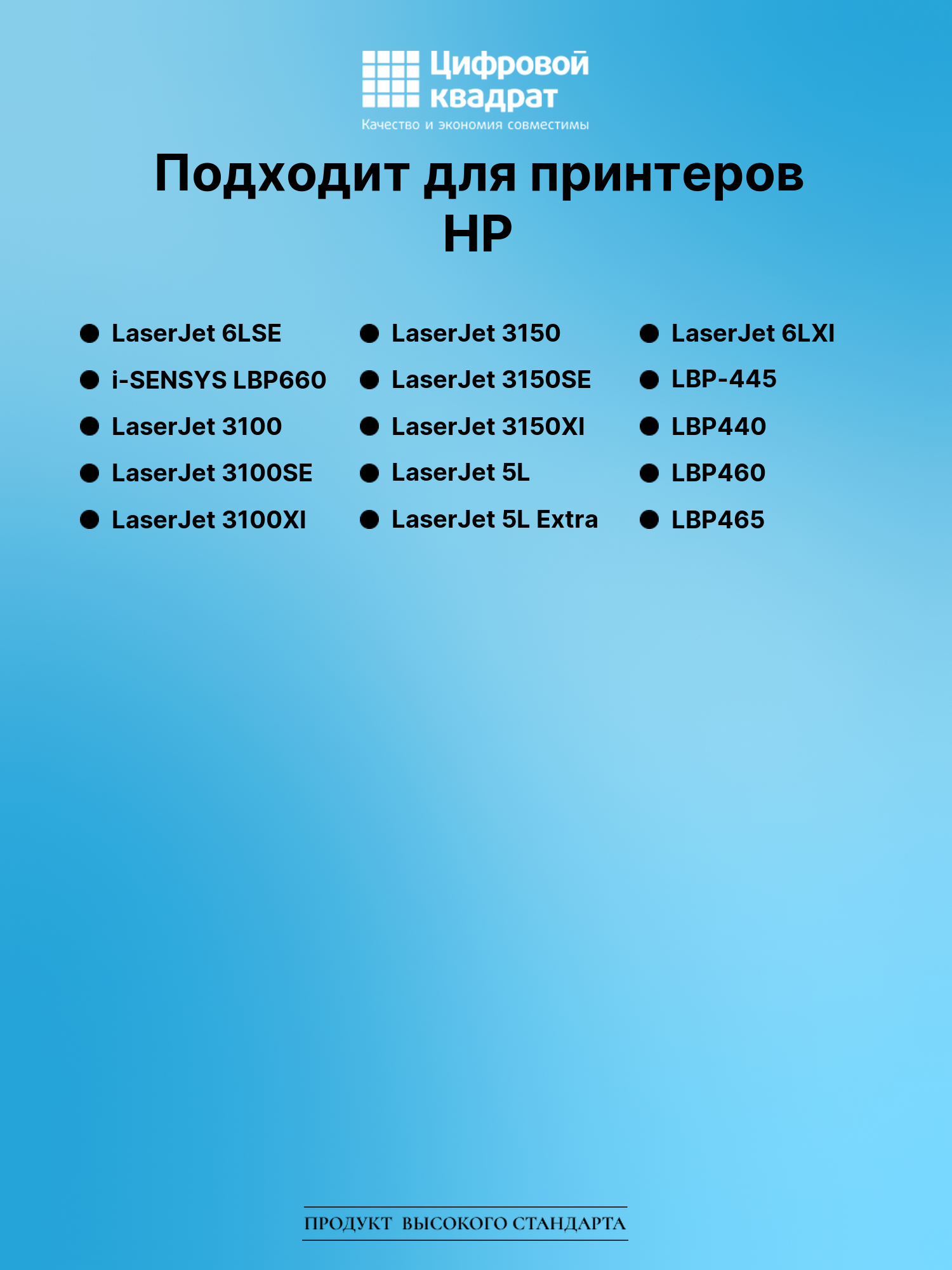 Картридж для HP LaserJet 6LSE (C3906A), LBP660, LJ 5L 2