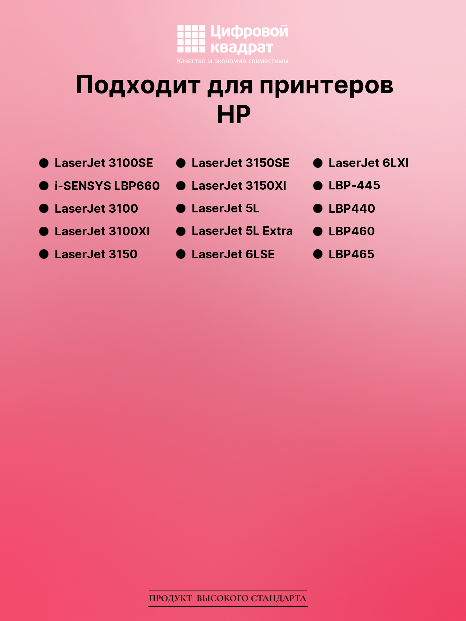 Картридж для HP LaserJet 3100SE (C3906A), LBP660 2