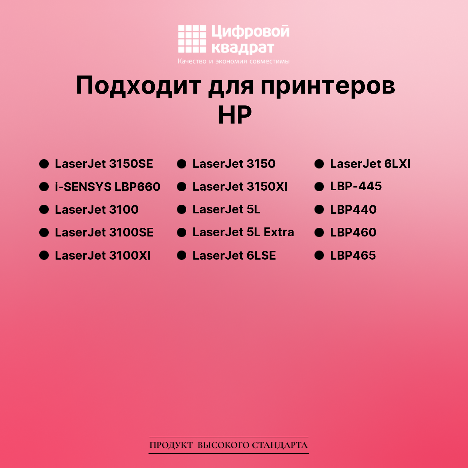 Картридж для HP LaserJet 3150SE (C3906A), LBP660 2