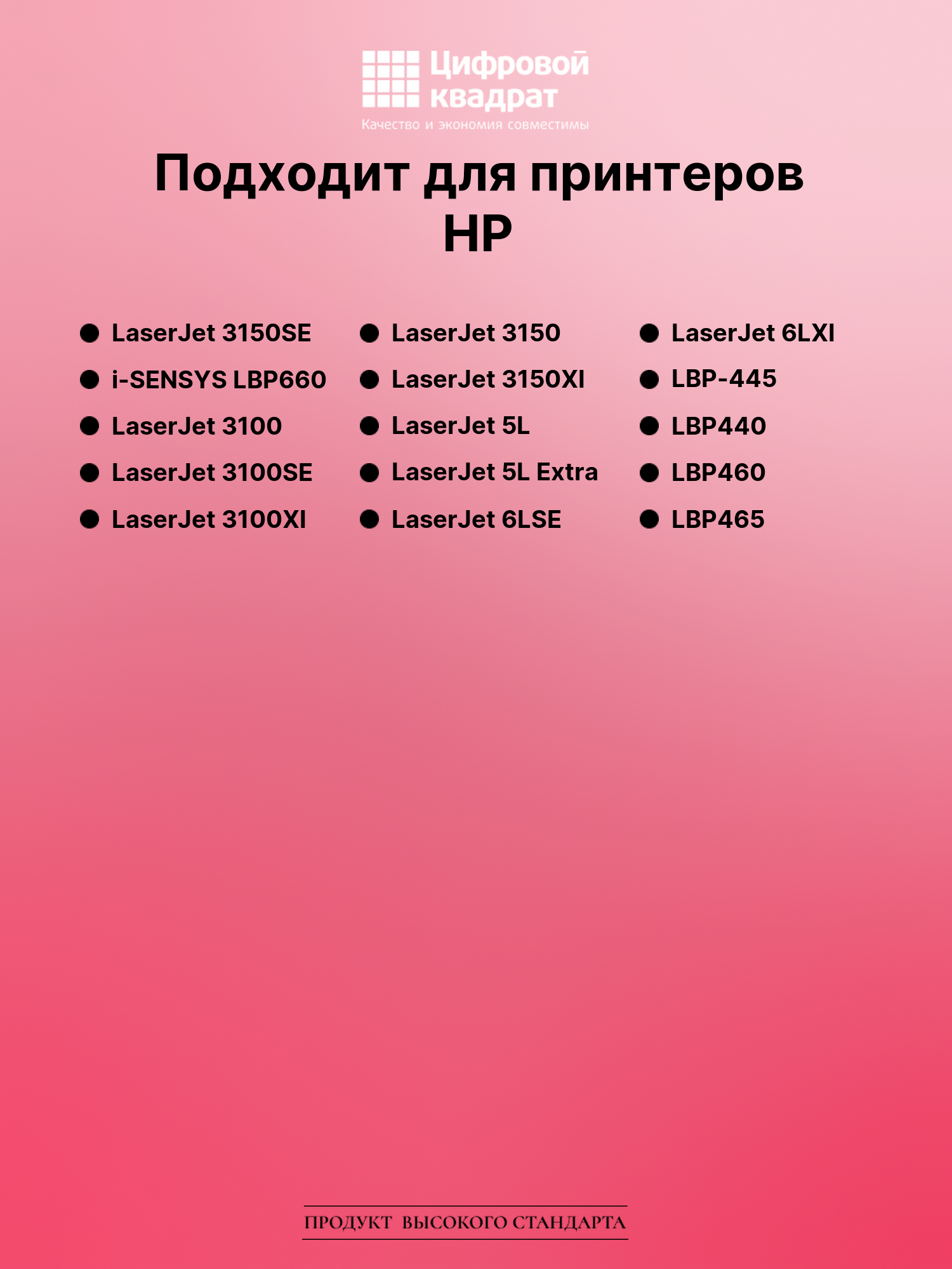 Картридж для HP LaserJet 3150SE (C3906A), LBP660 2