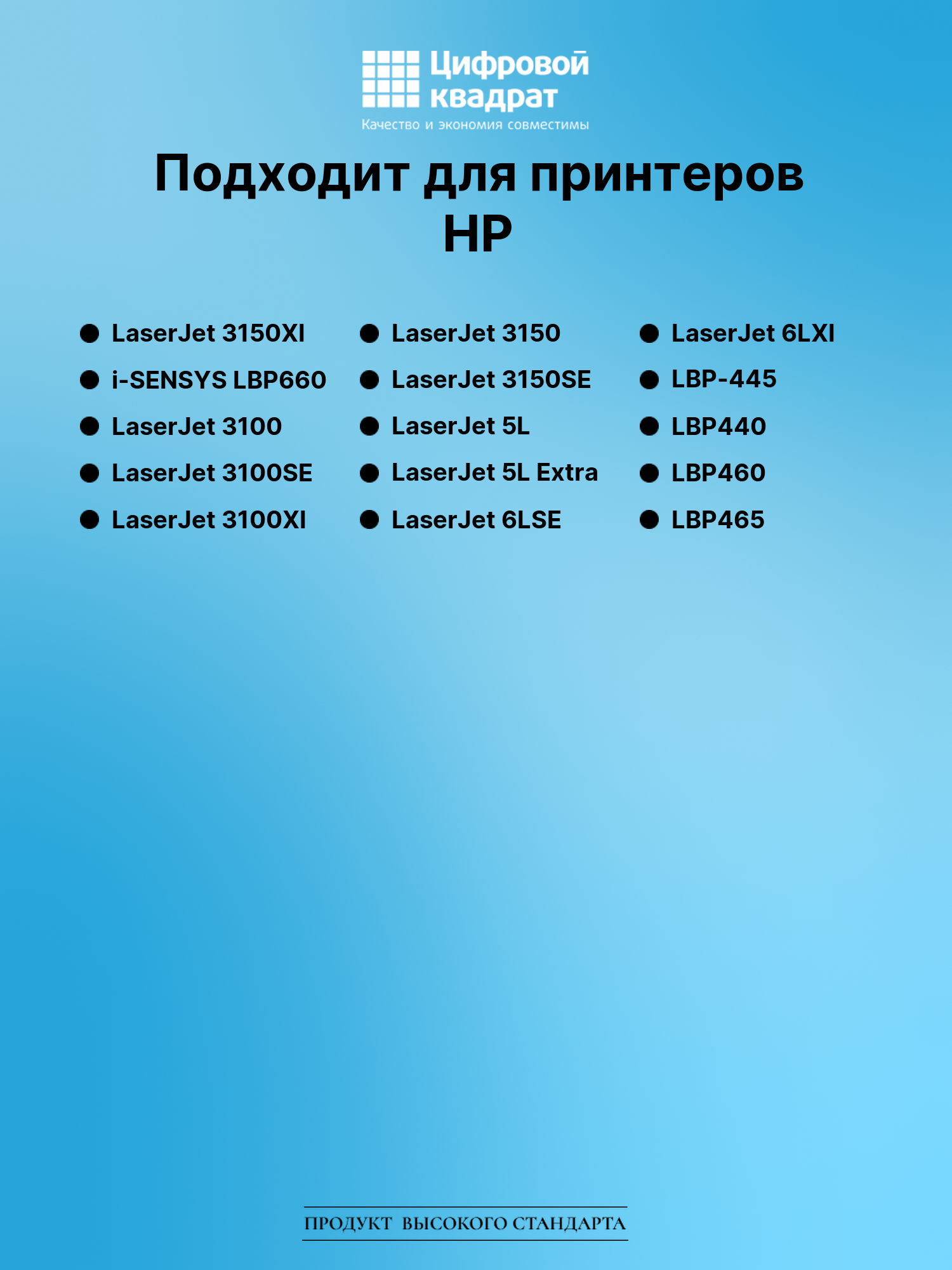 Картридж для HP LaserJet 3150XI (C3906A), LBP660 2